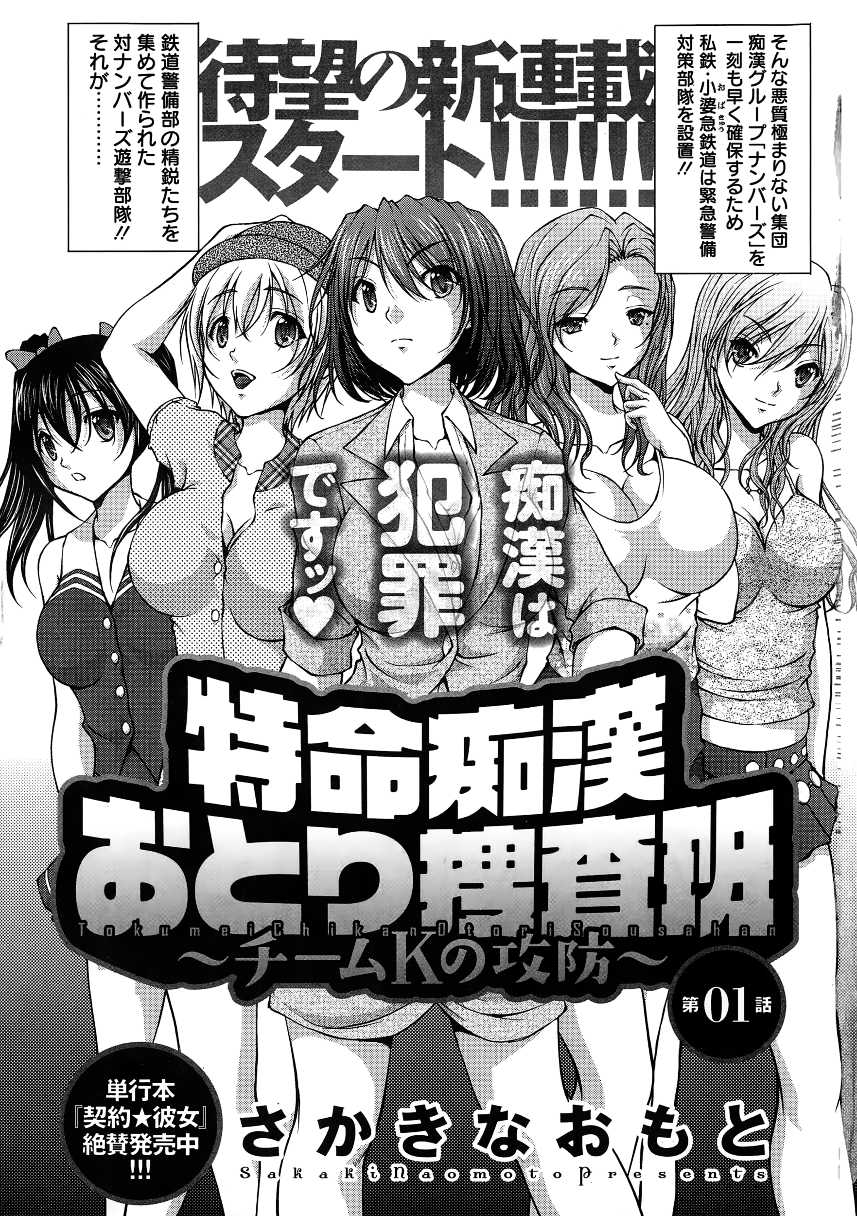 アクションピザッツスペシャル 2015年1月号