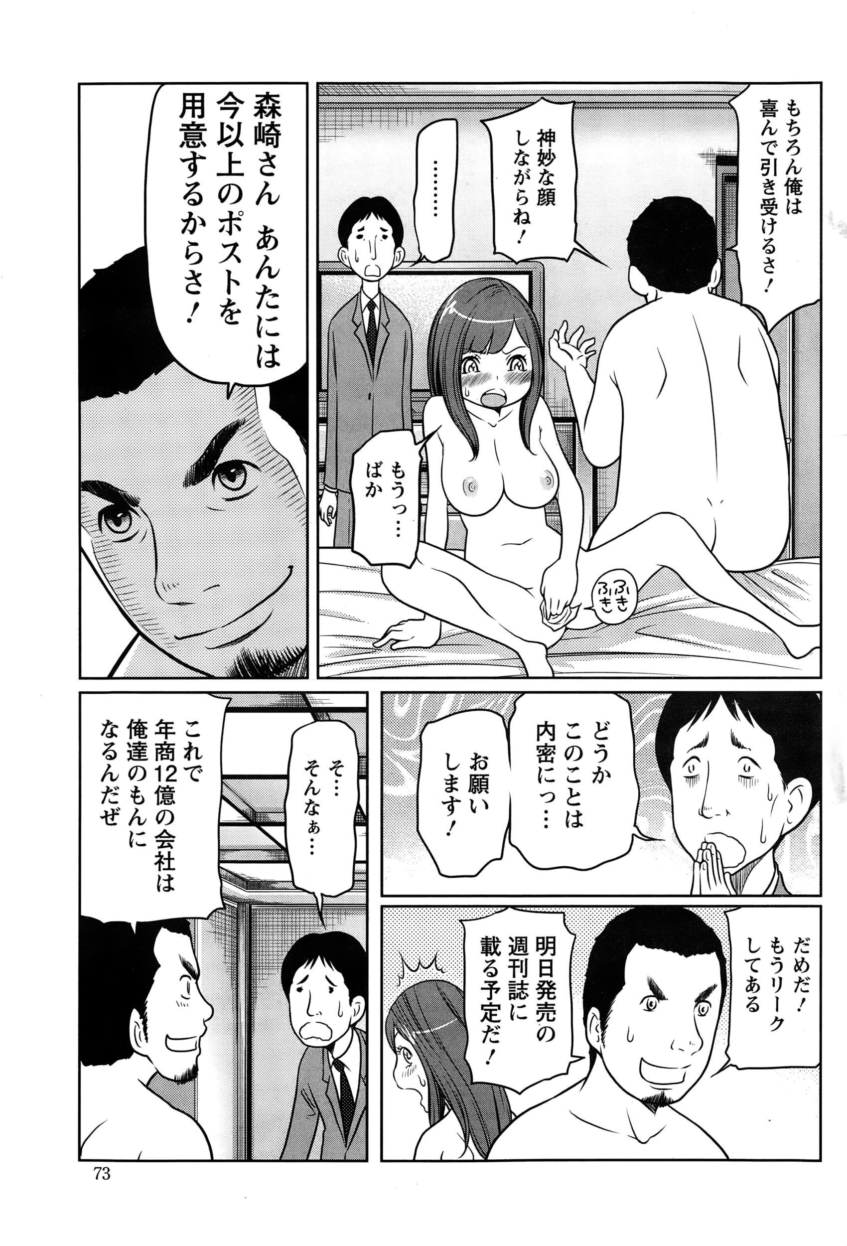アクションピザッツスペシャル 2015年1月号