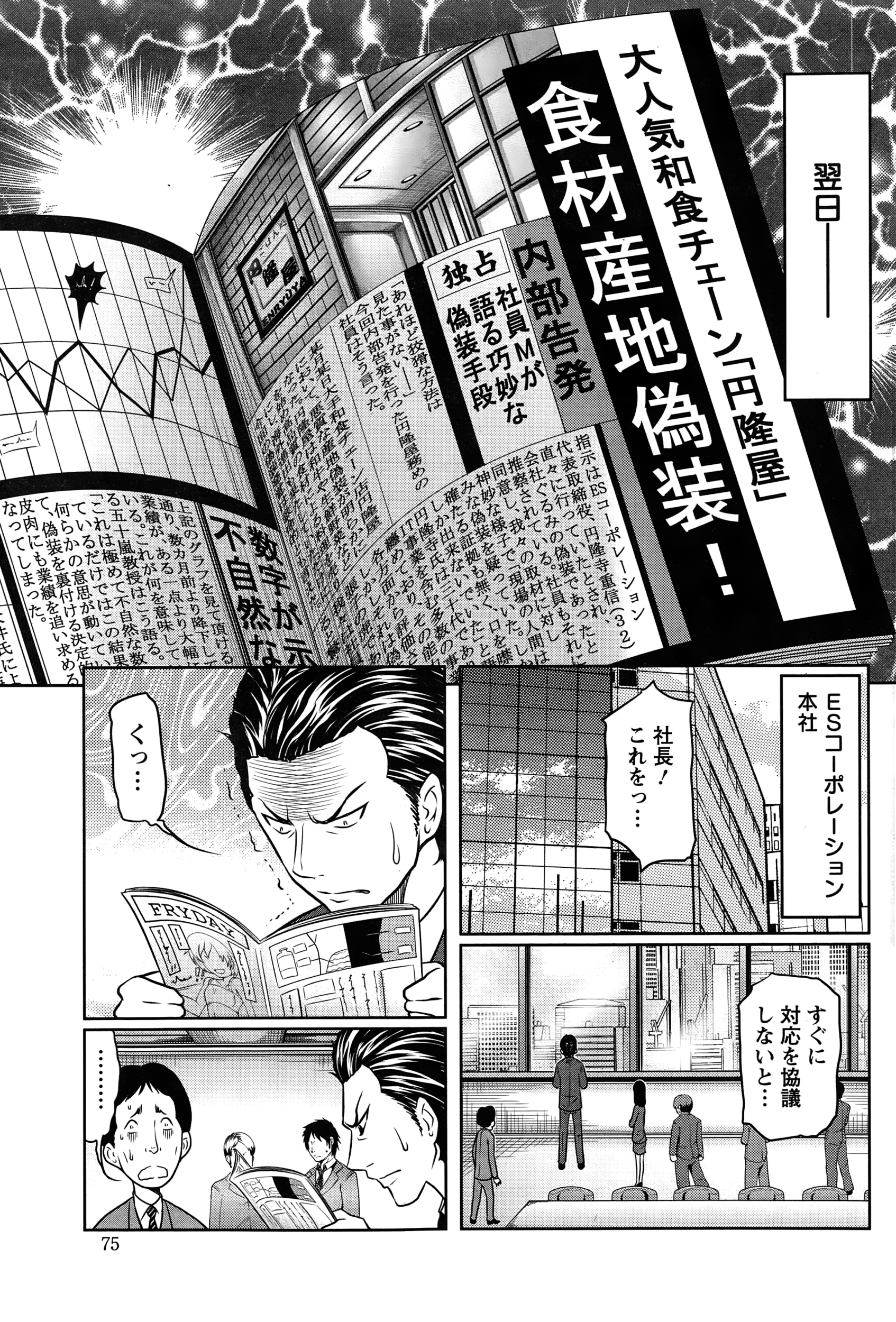 アクションピザッツスペシャル 2015年1月号