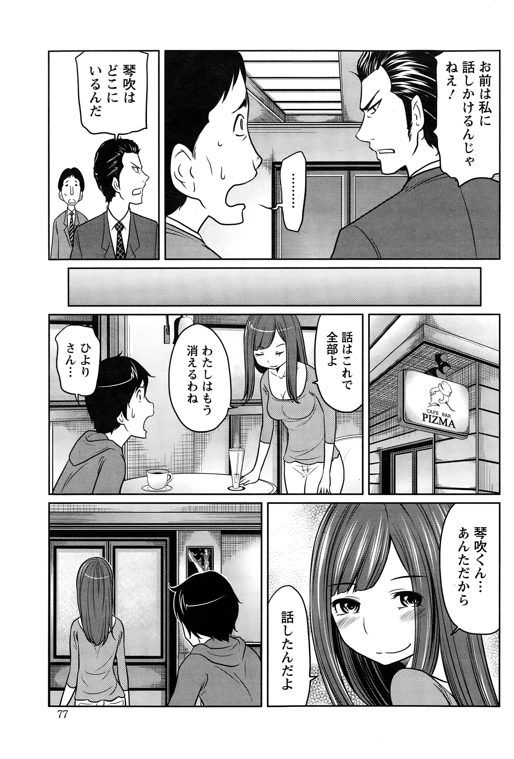 アクションピザッツスペシャル 2015年1月号