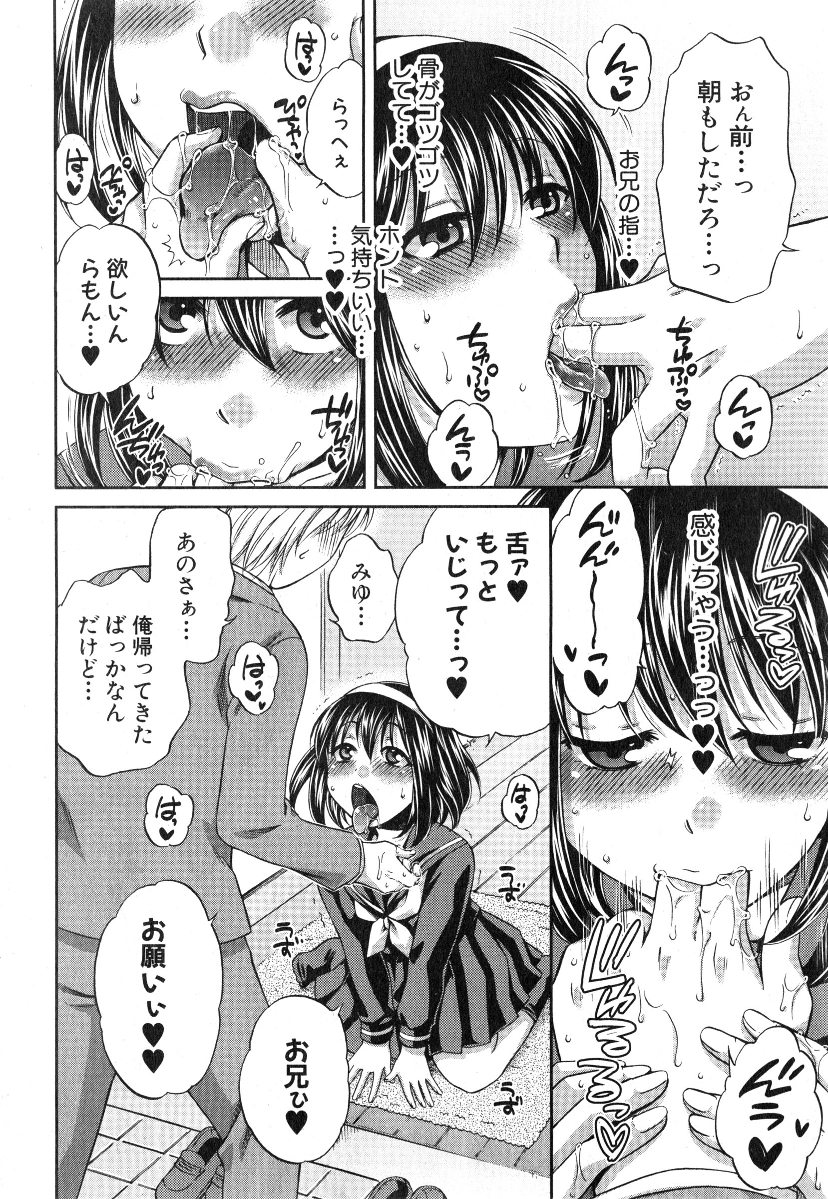 COMIC 真激 2015年3月号