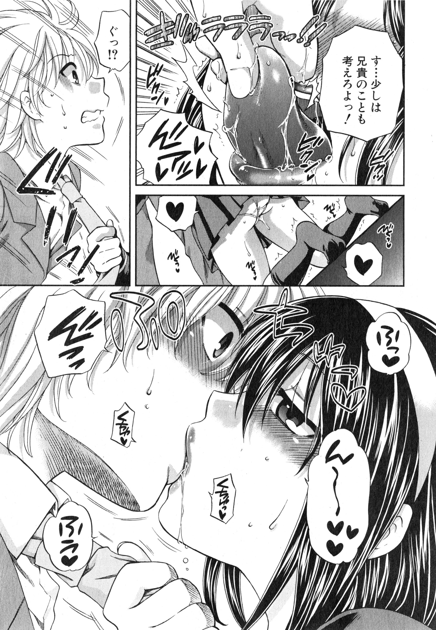 COMIC 真激 2015年3月号