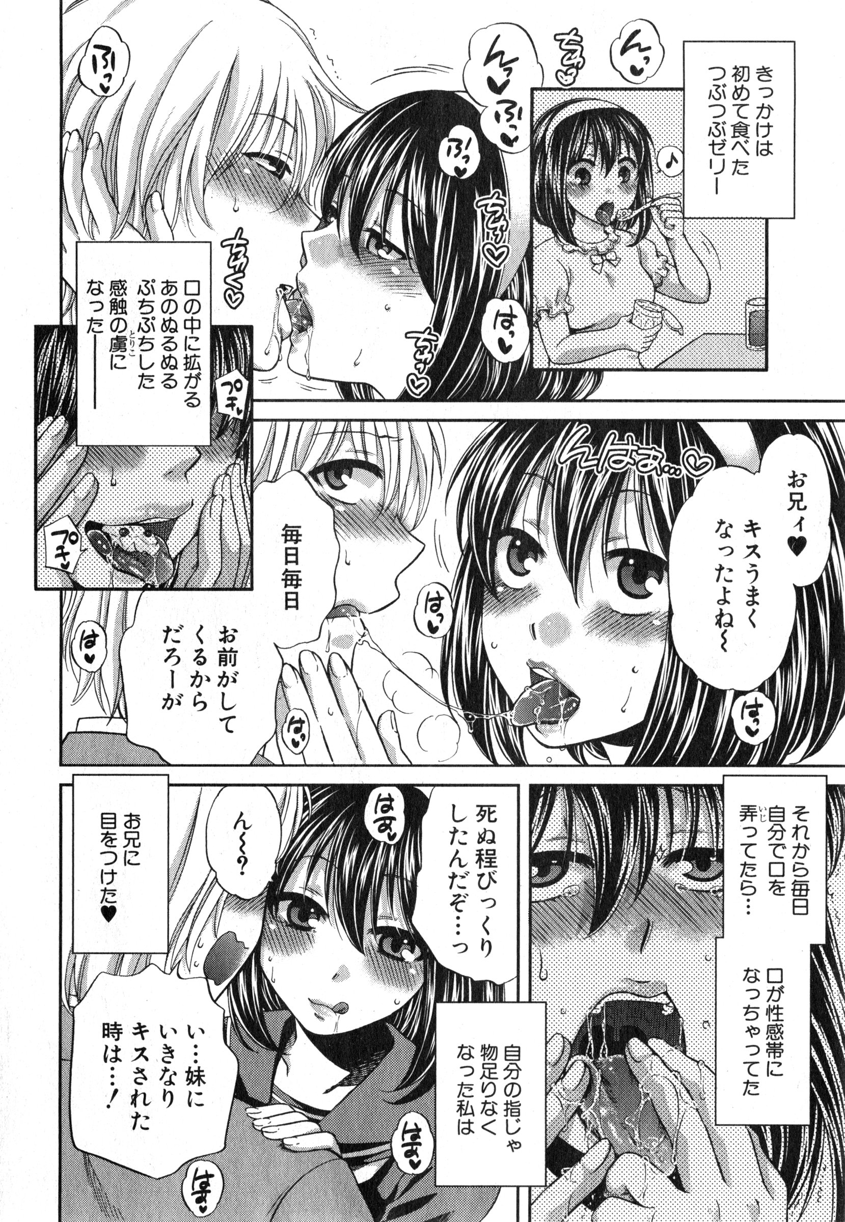 COMIC 真激 2015年3月号