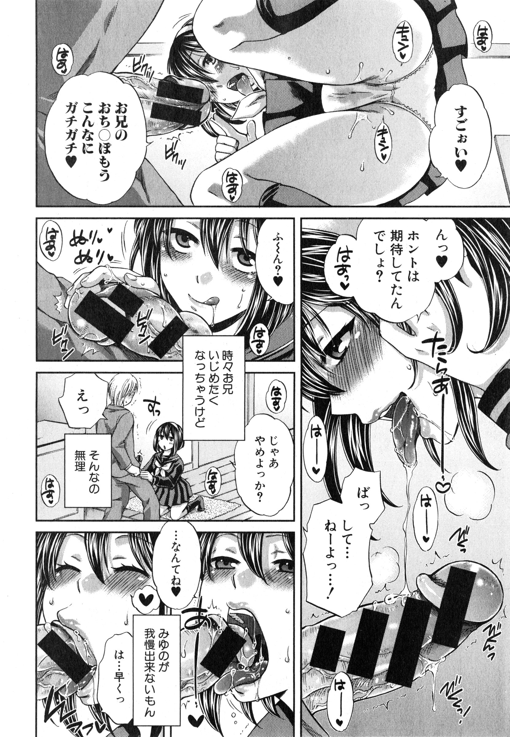 COMIC 真激 2015年3月号