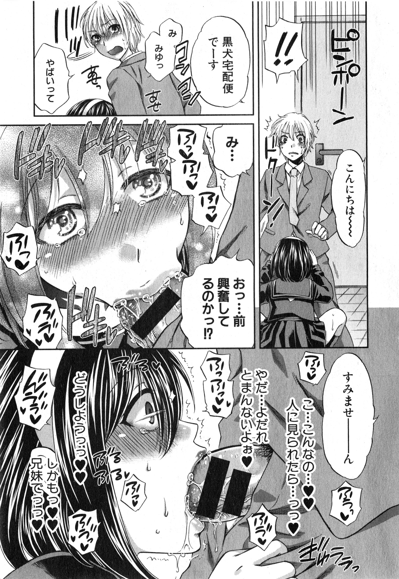 COMIC 真激 2015年3月号