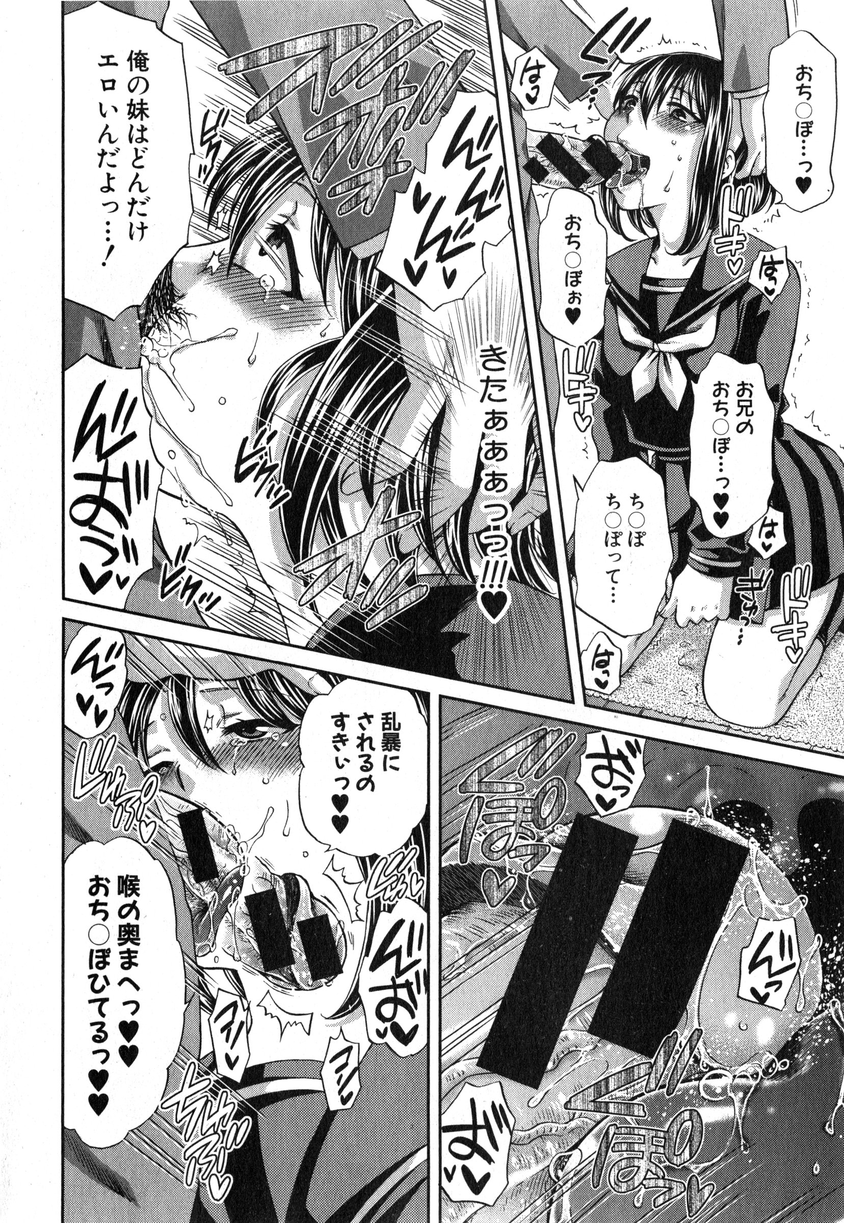 COMIC 真激 2015年3月号
