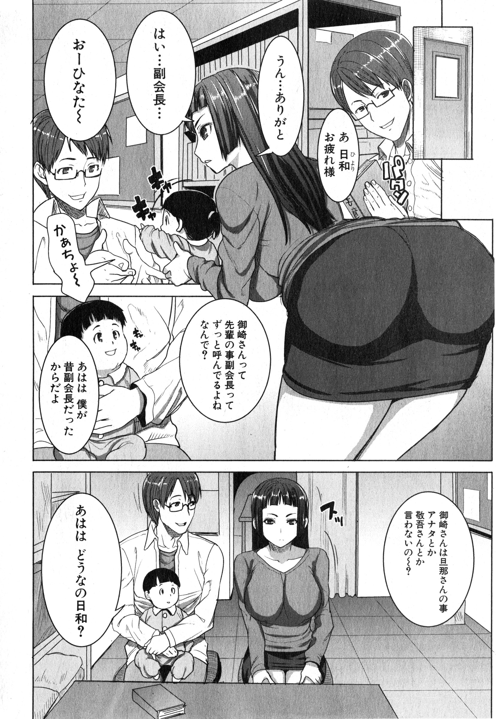 COMIC 真激 2015年3月号