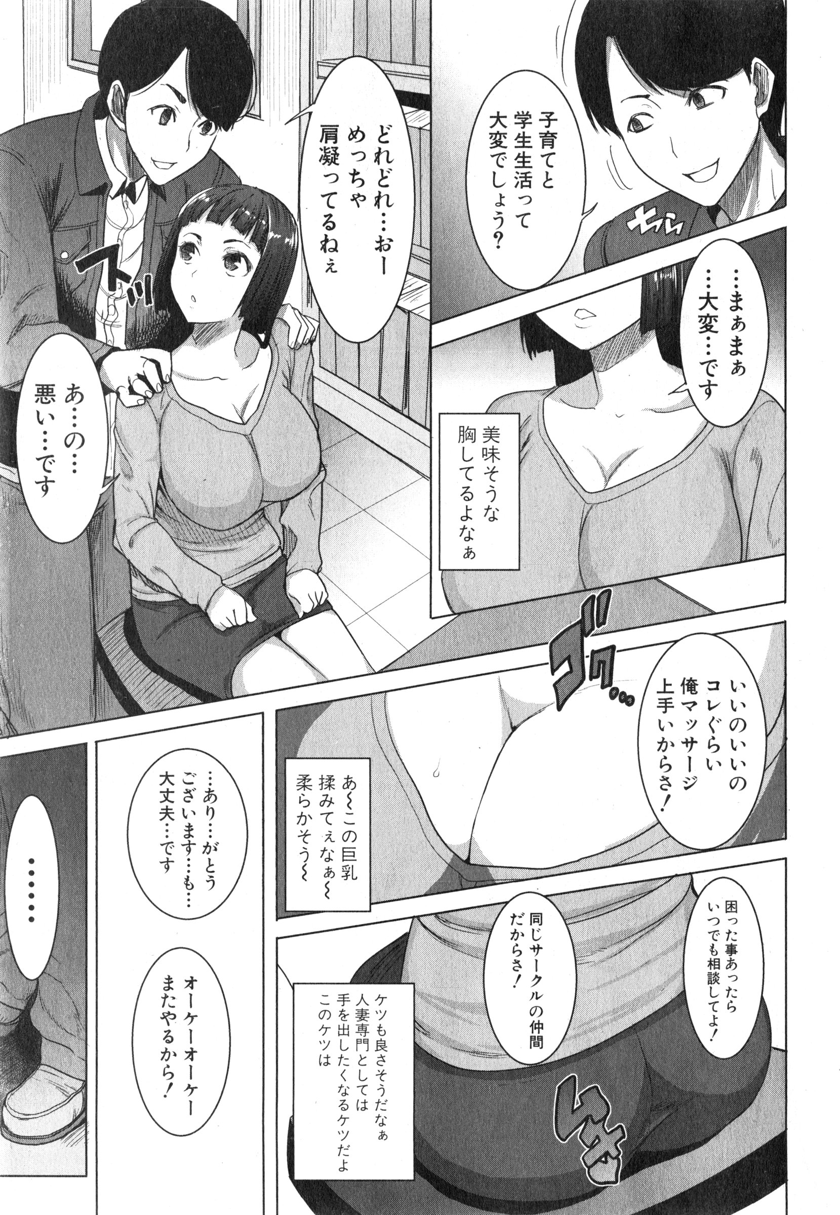 COMIC 真激 2015年3月号