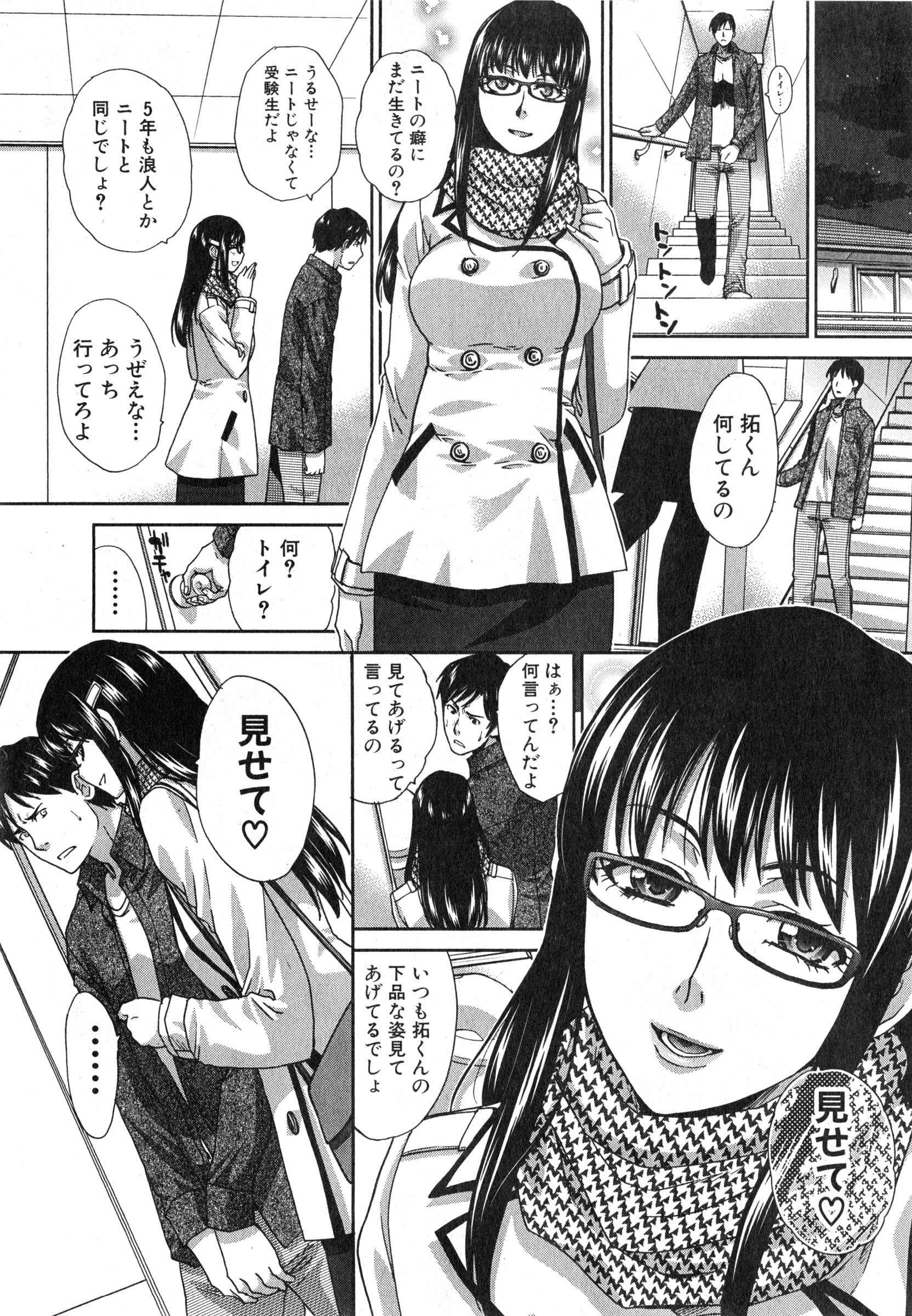 COMIC 真激 2015年3月号