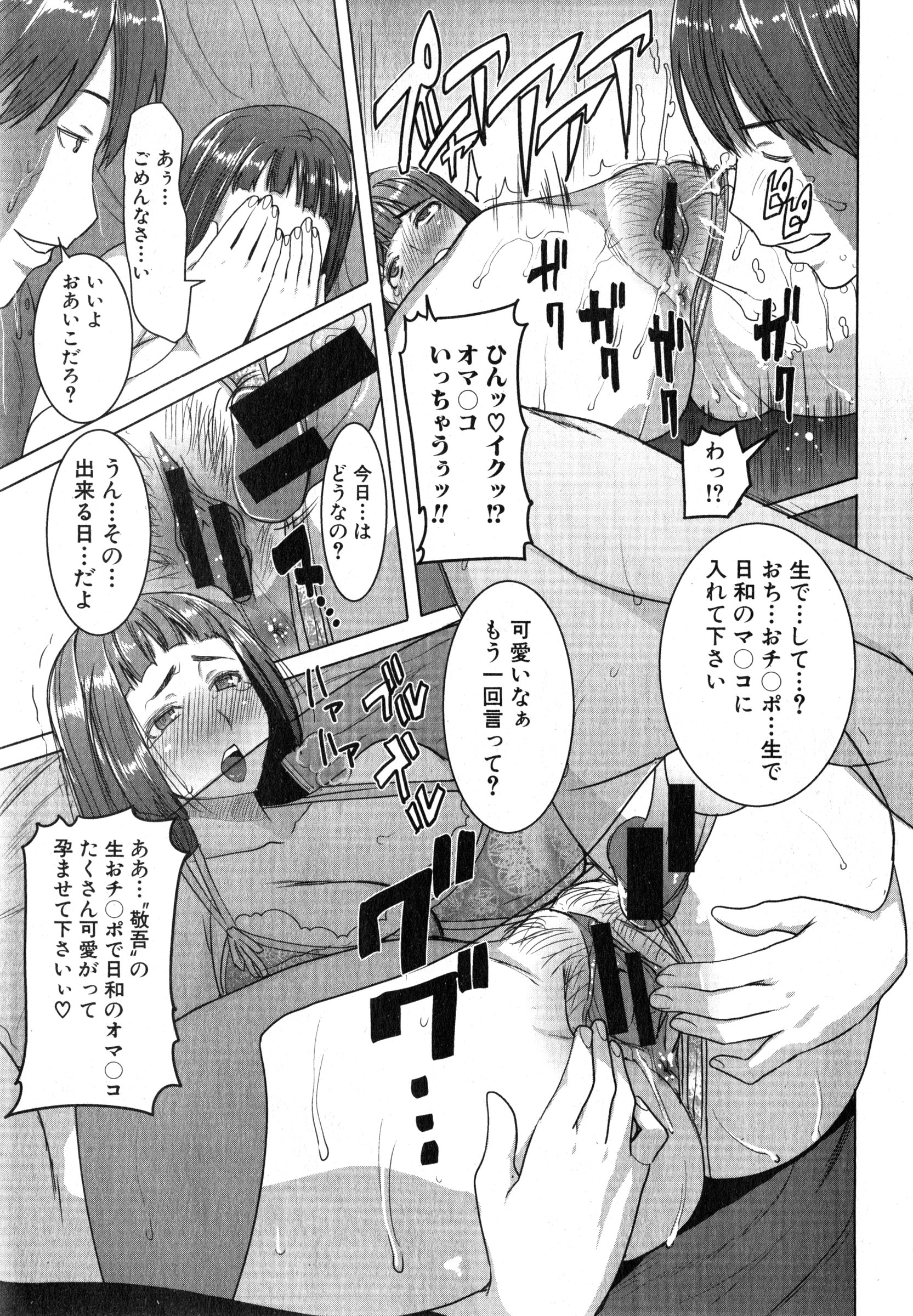 COMIC 真激 2015年3月号