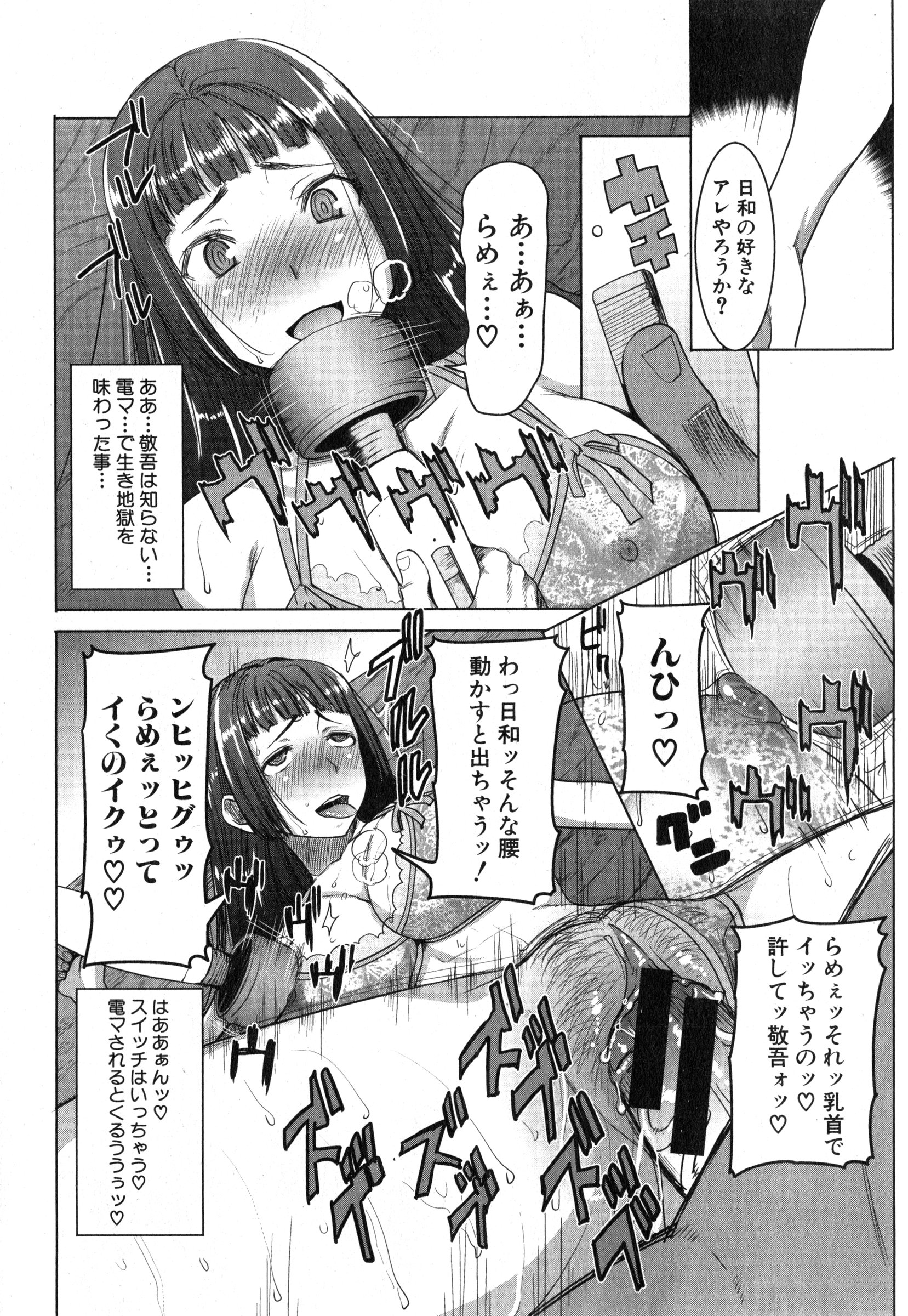 COMIC 真激 2015年3月号