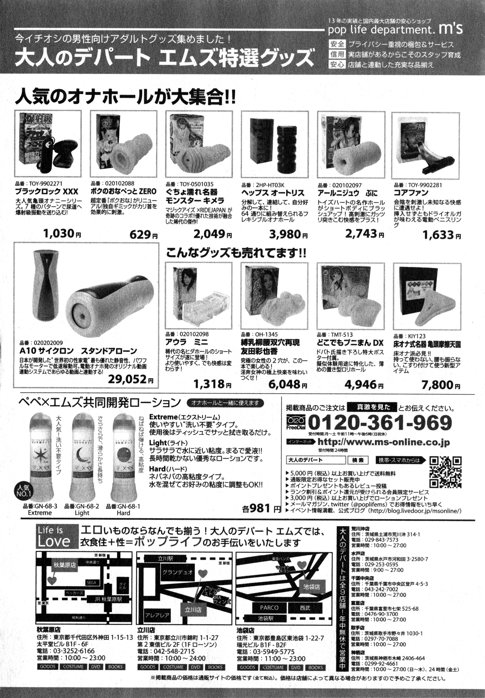 COMIC 真激 2015年3月号