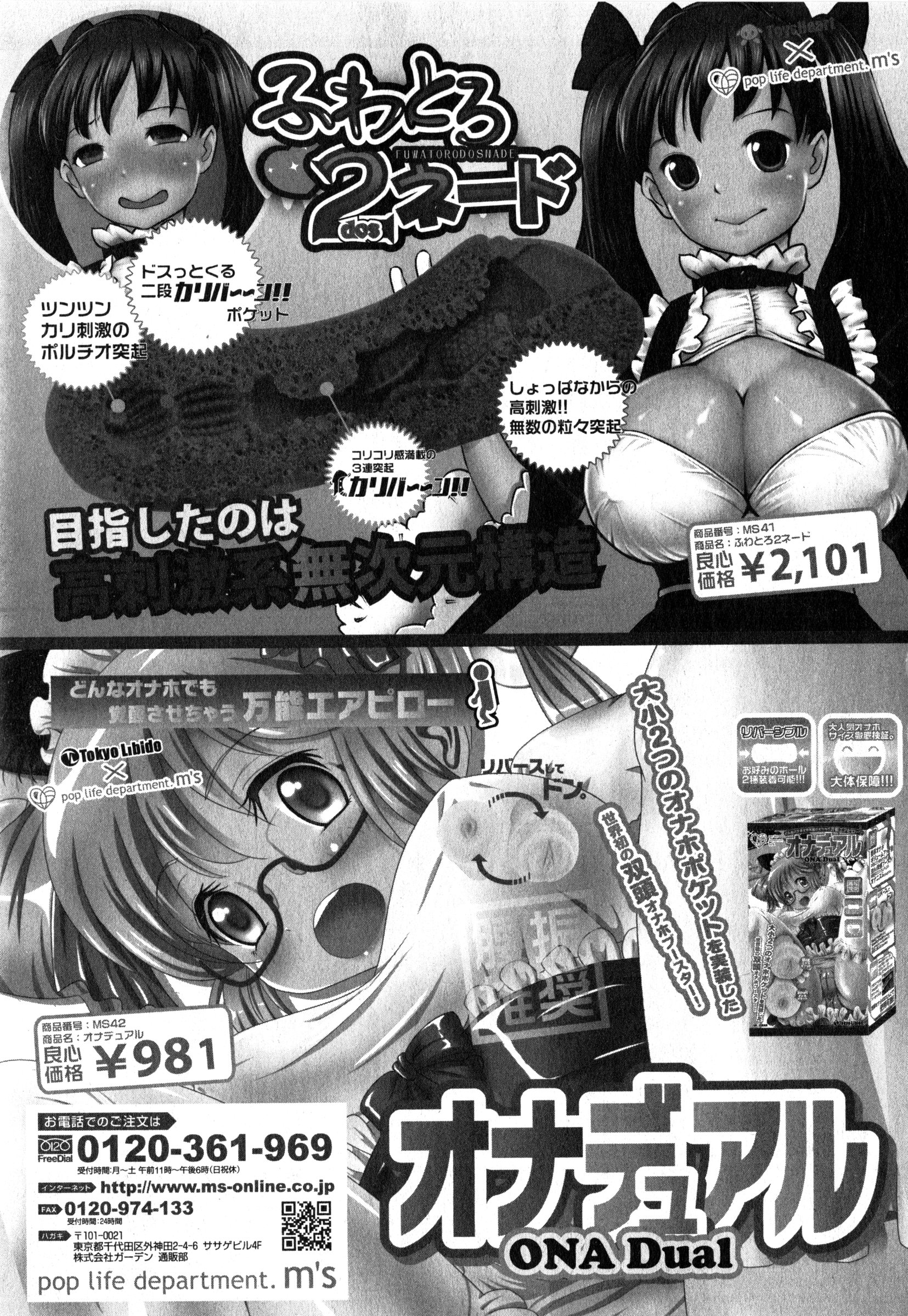 COMIC 真激 2015年3月号