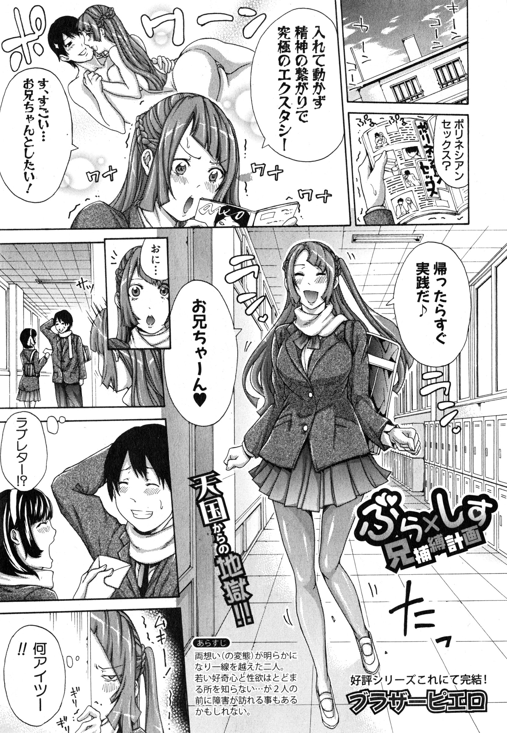 COMIC 真激 2015年3月号