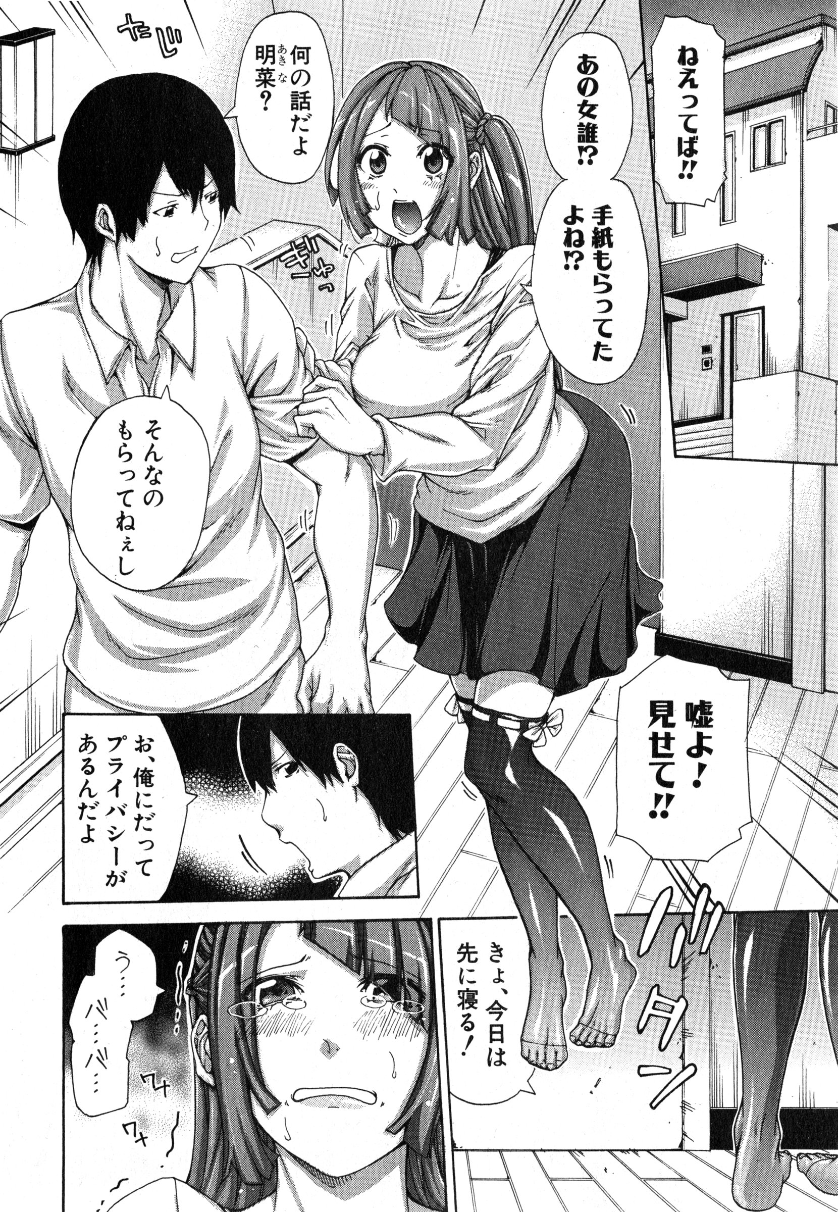 COMIC 真激 2015年3月号