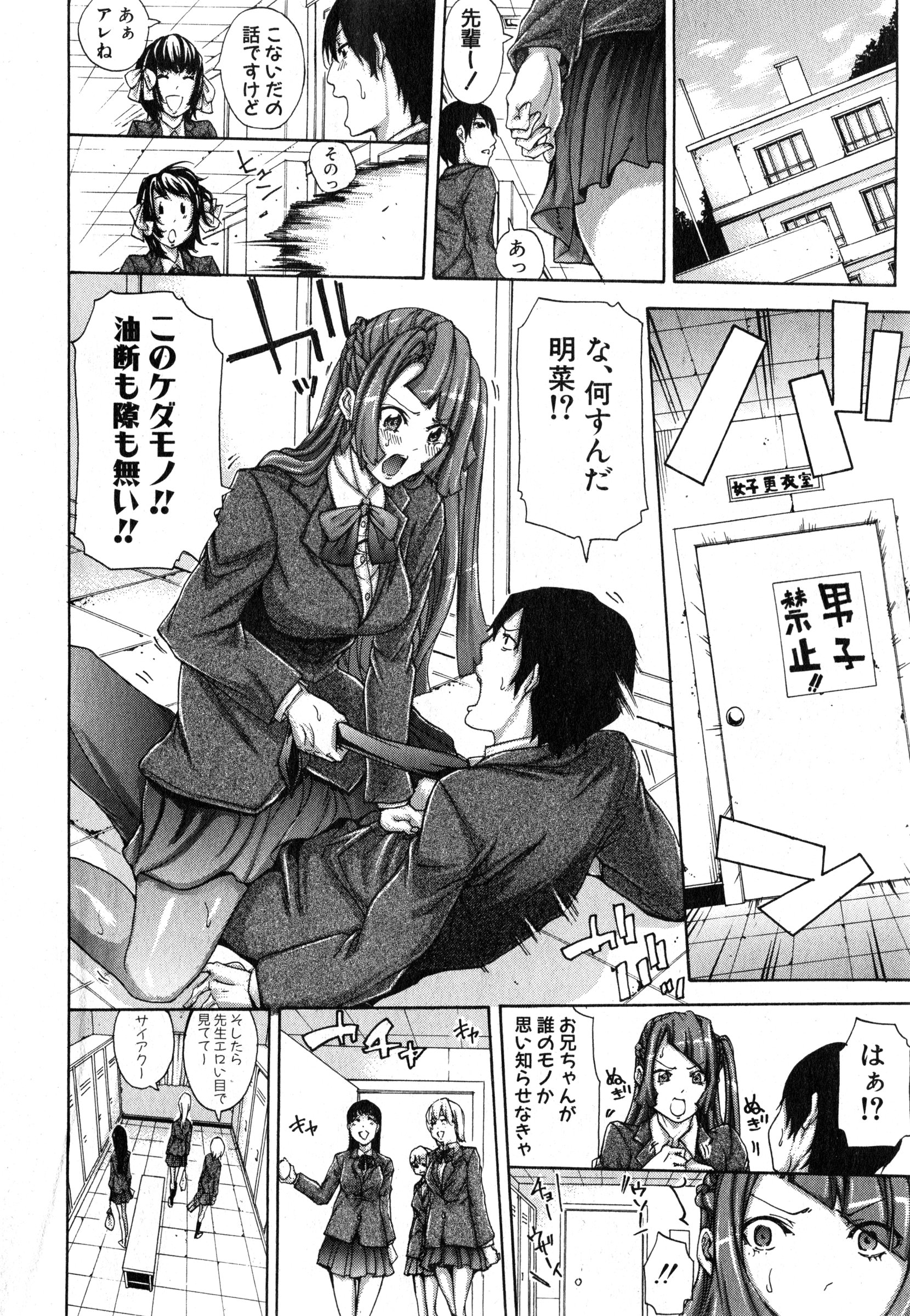 COMIC 真激 2015年3月号
