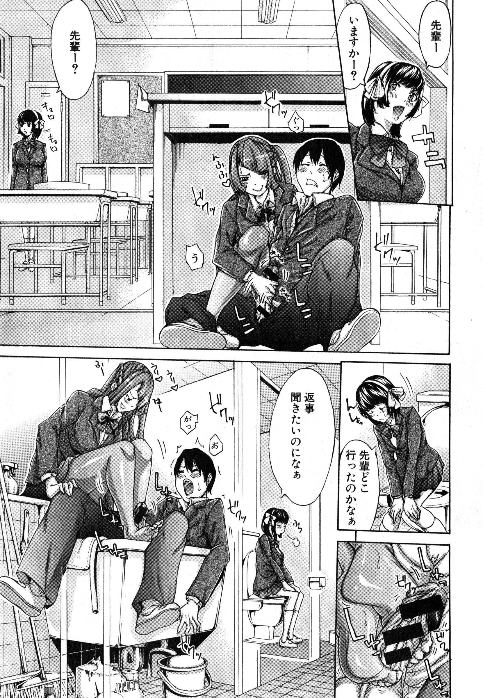 COMIC 真激 2015年3月号