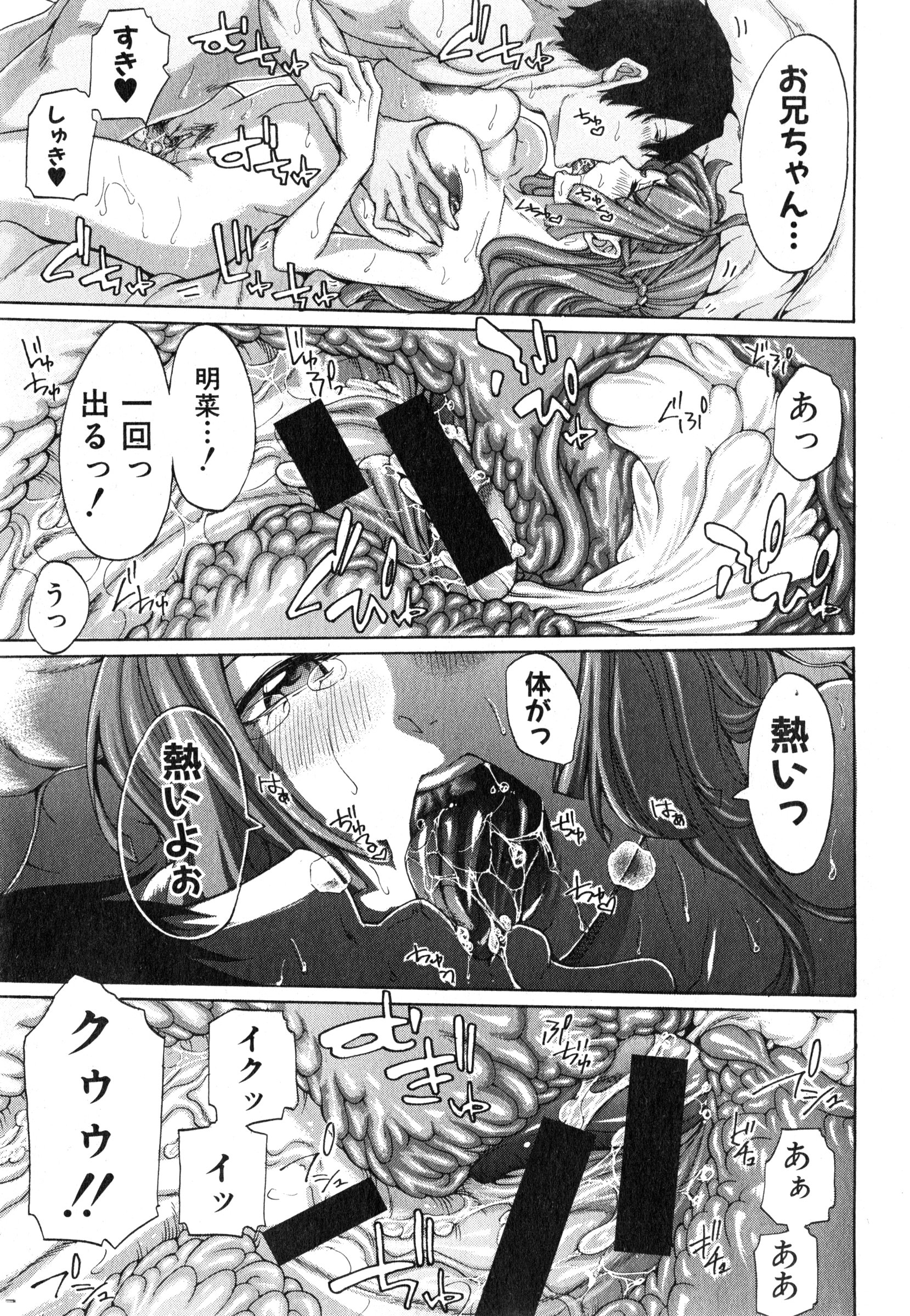 COMIC 真激 2015年3月号