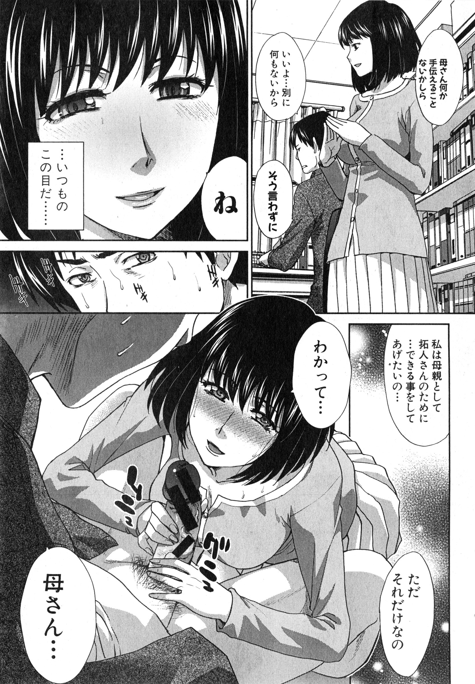 COMIC 真激 2015年3月号