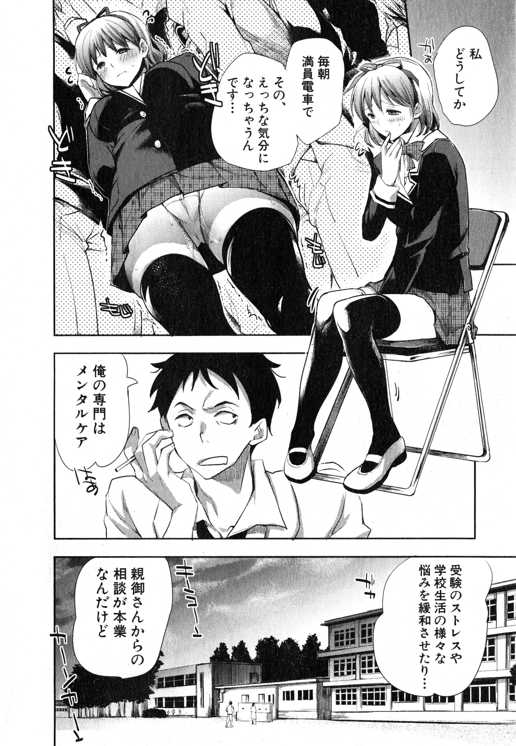 COMIC 真激 2015年3月号