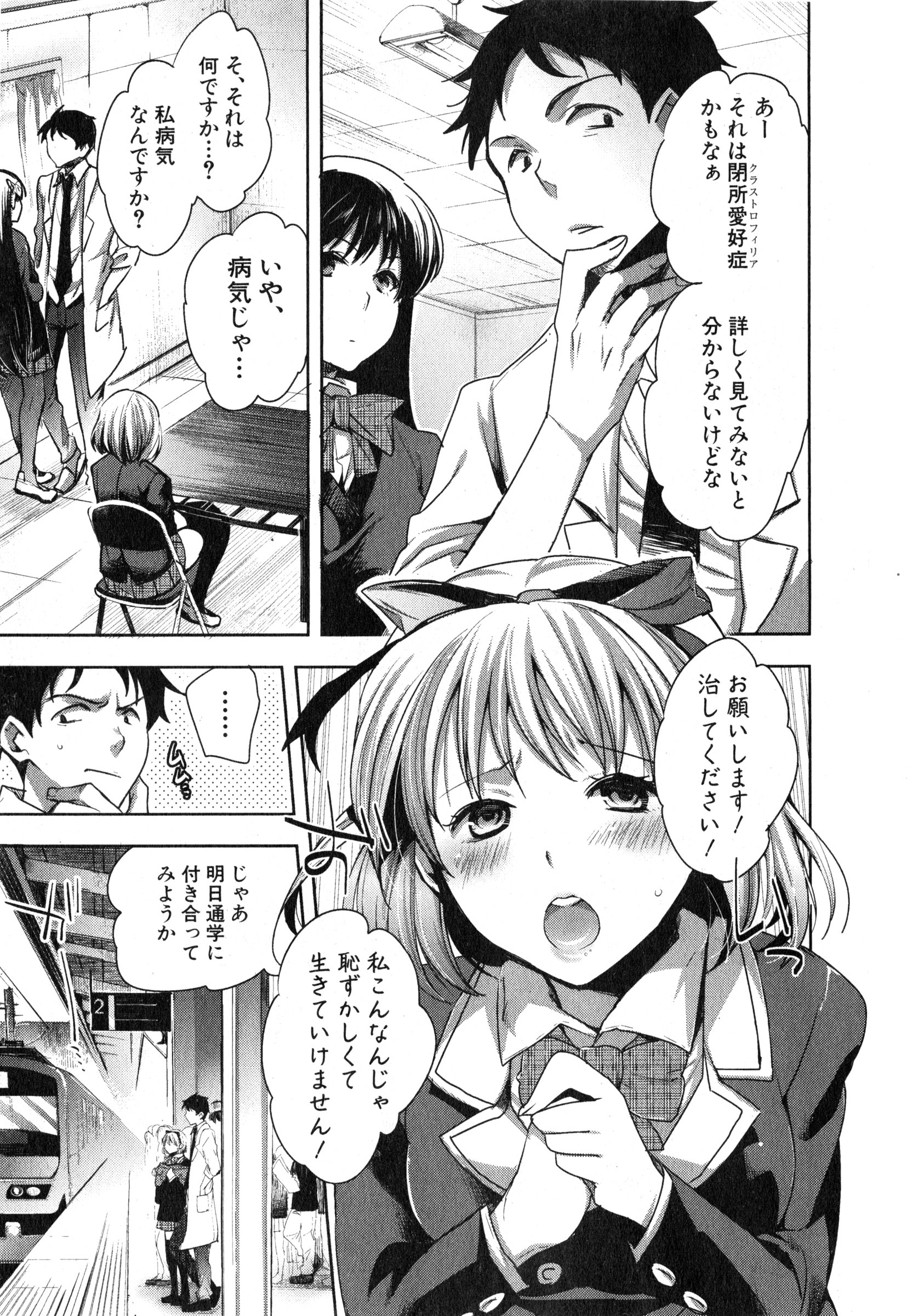COMIC 真激 2015年3月号
