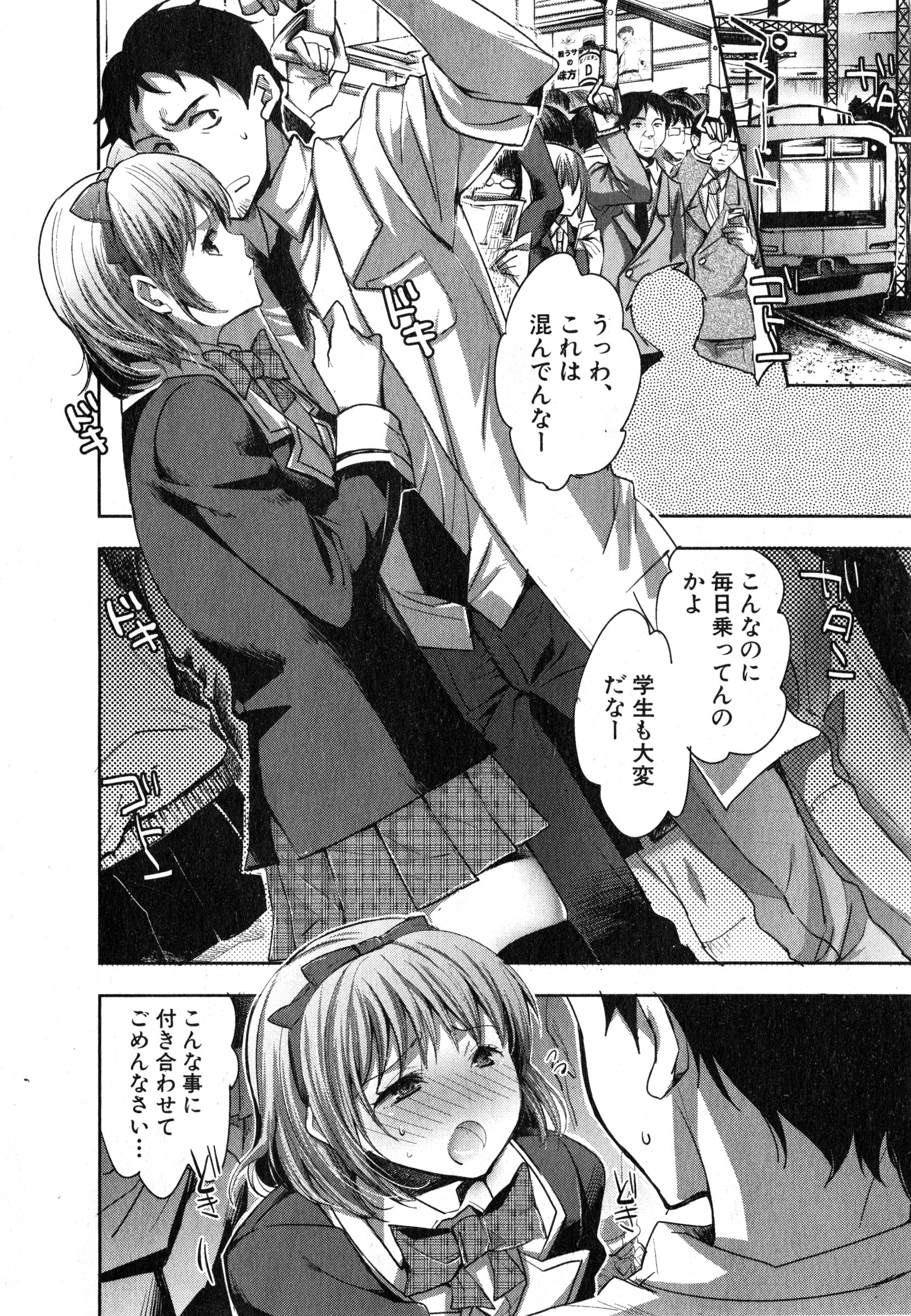 COMIC 真激 2015年3月号