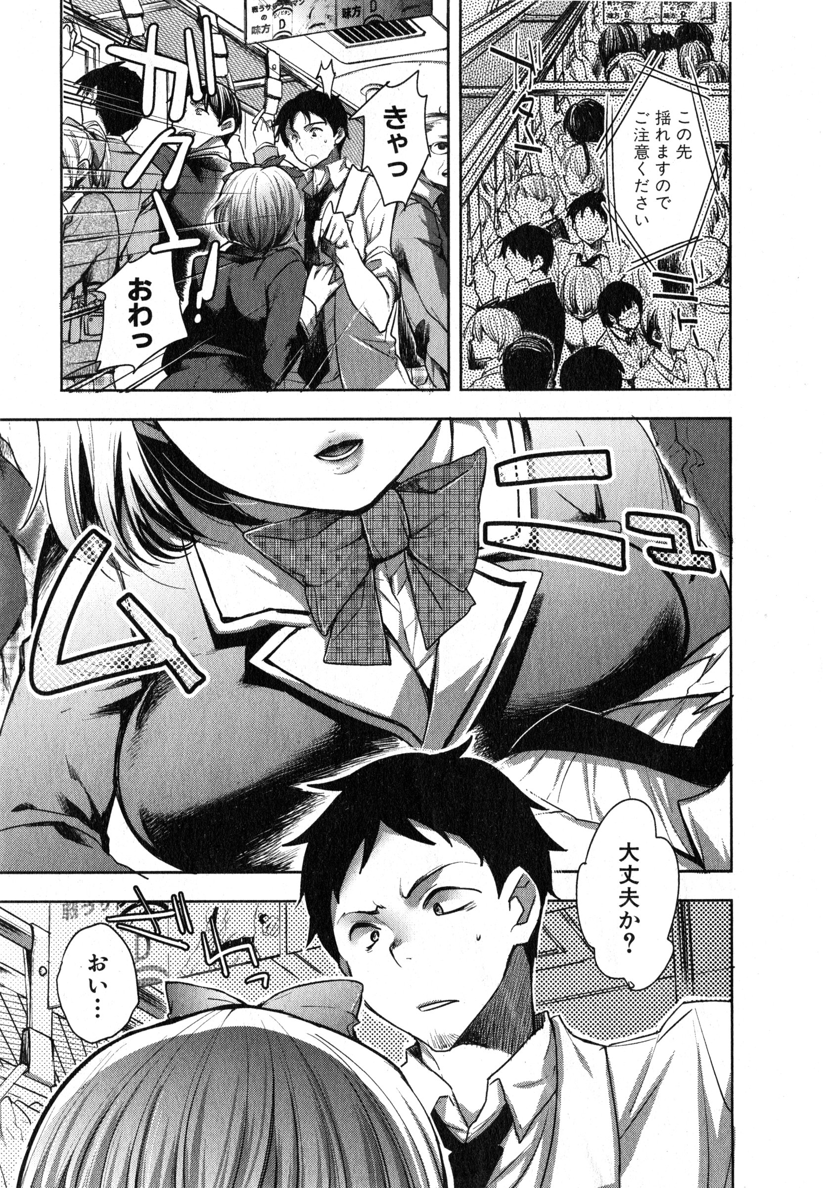 COMIC 真激 2015年3月号