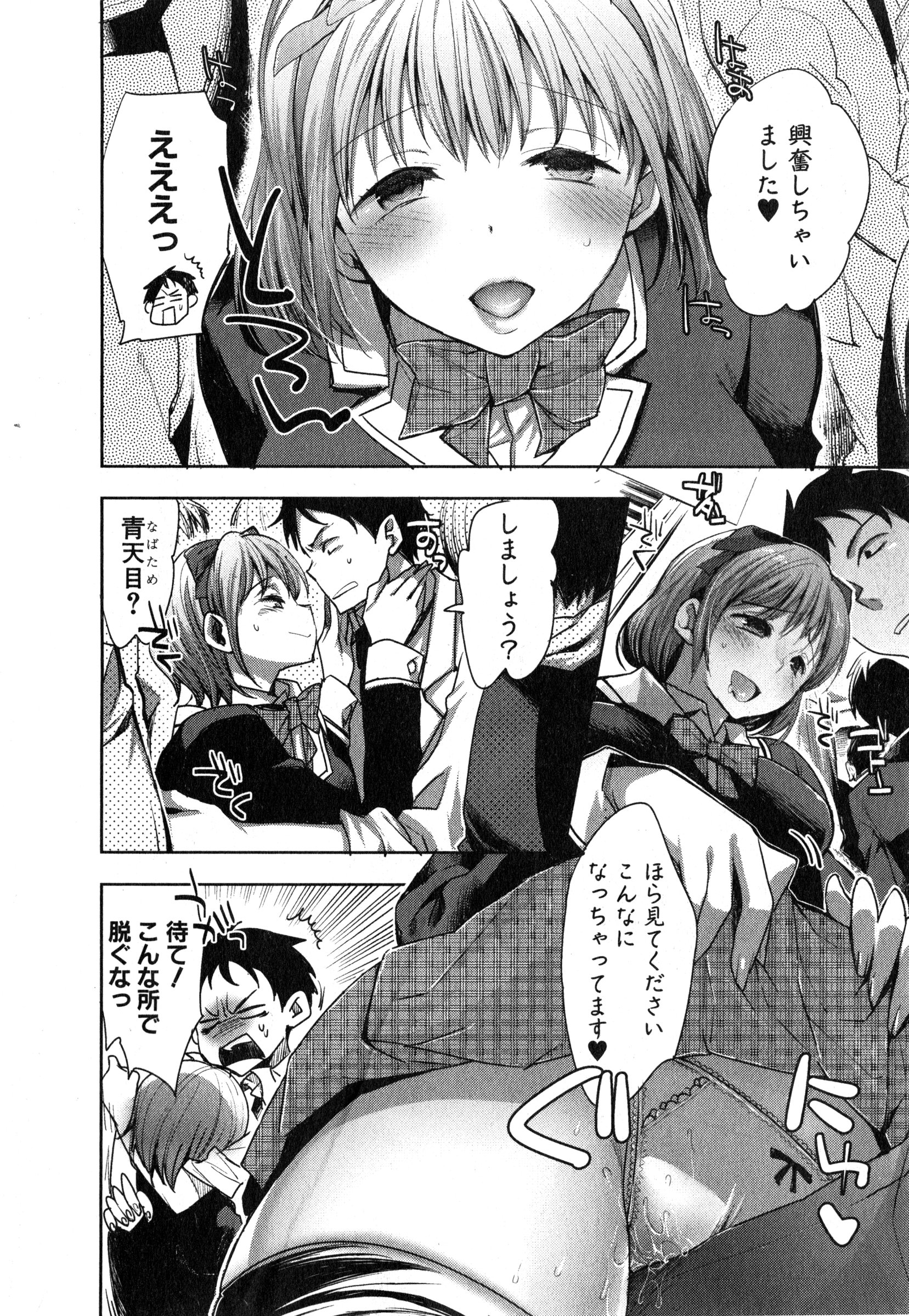 COMIC 真激 2015年3月号