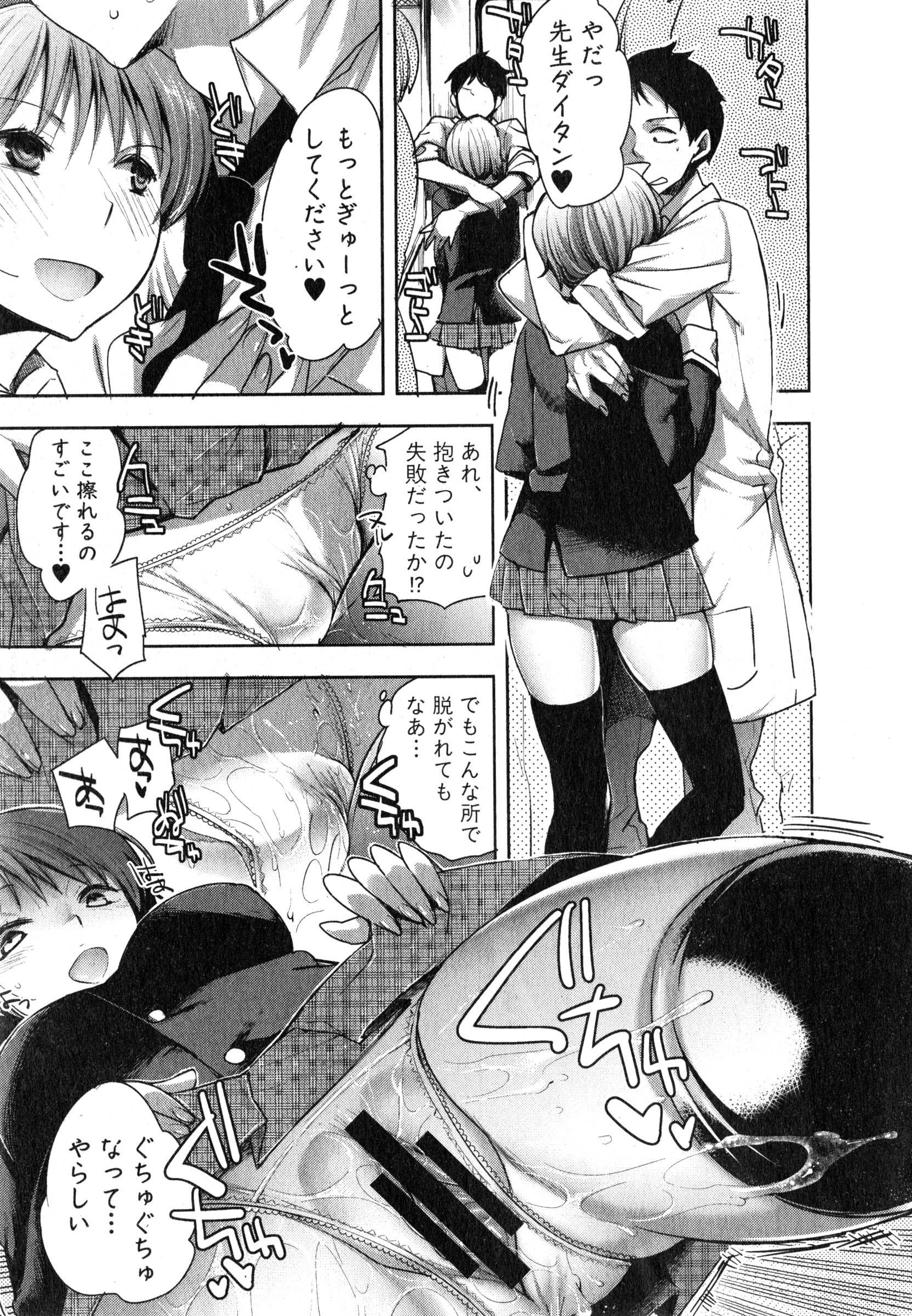COMIC 真激 2015年3月号