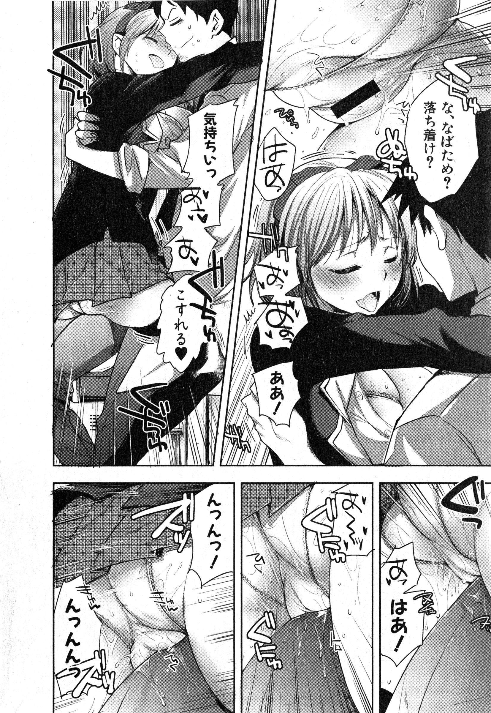 COMIC 真激 2015年3月号