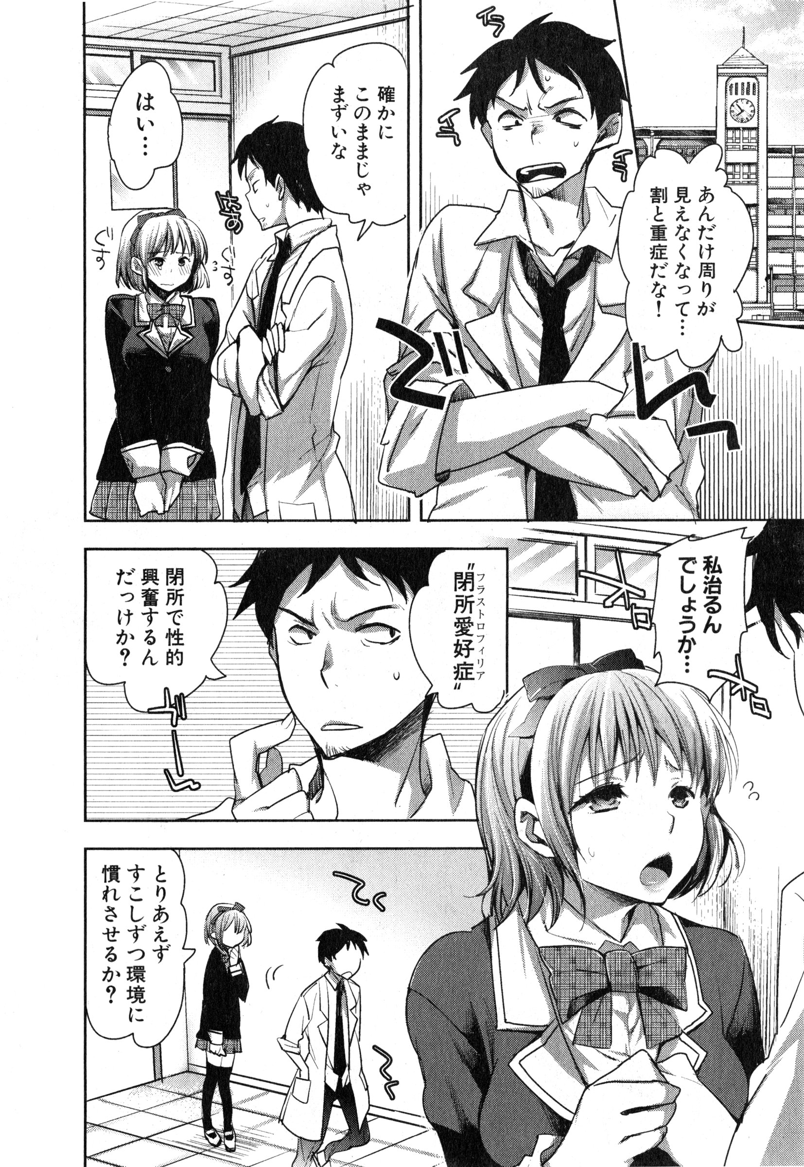 COMIC 真激 2015年3月号