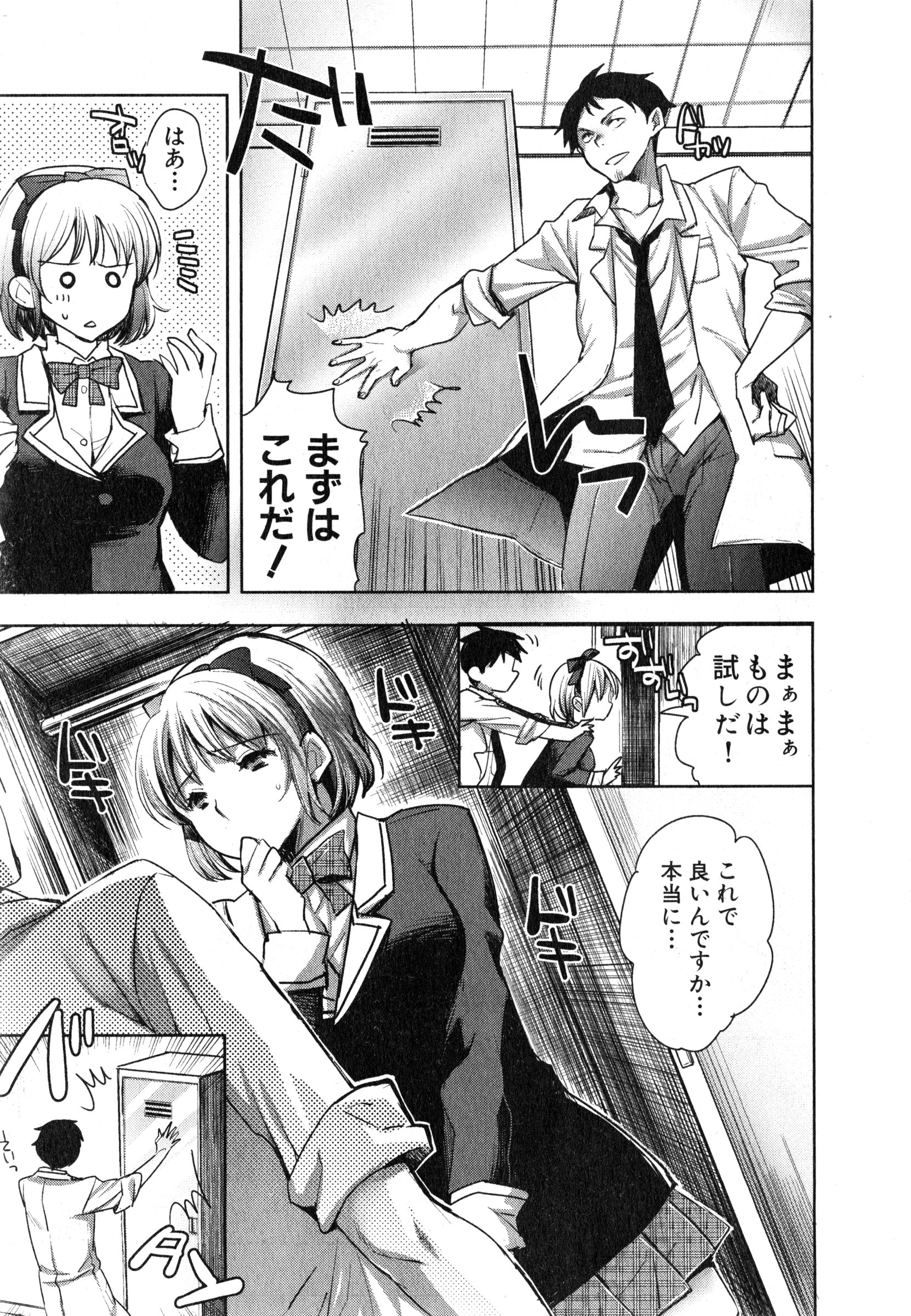COMIC 真激 2015年3月号
