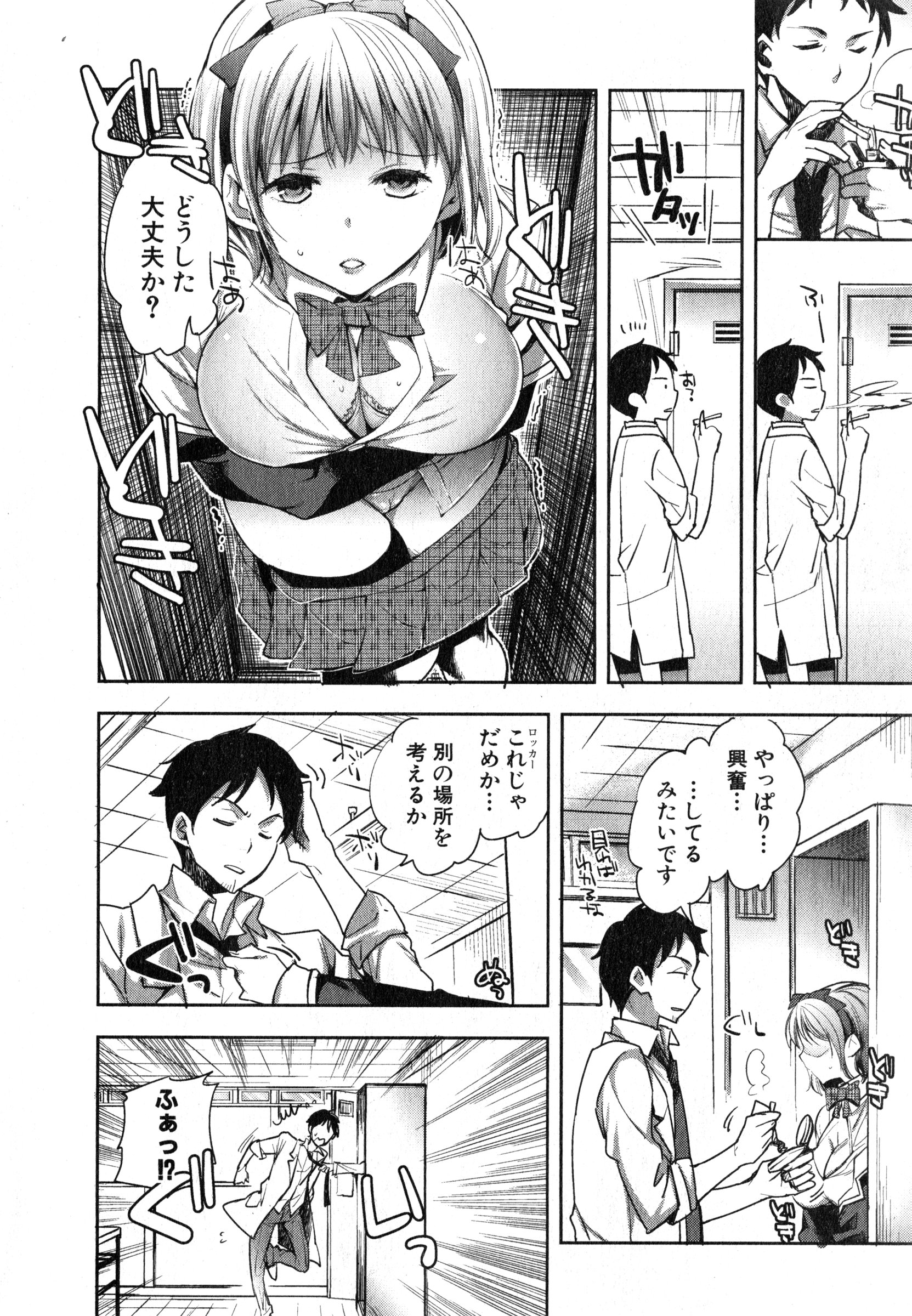 COMIC 真激 2015年3月号