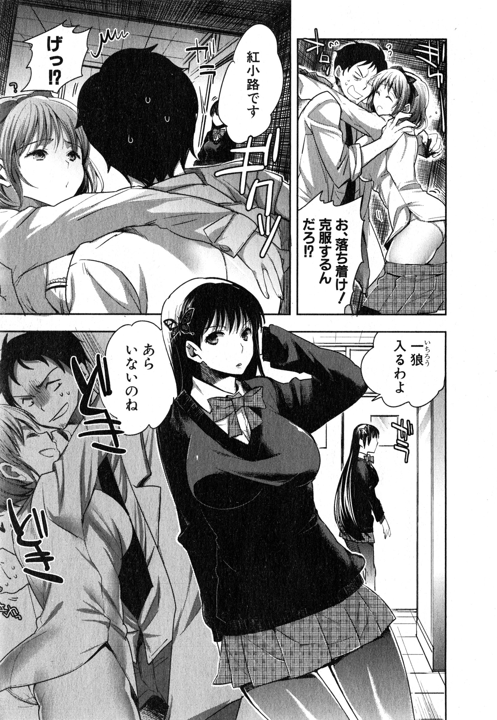 COMIC 真激 2015年3月号