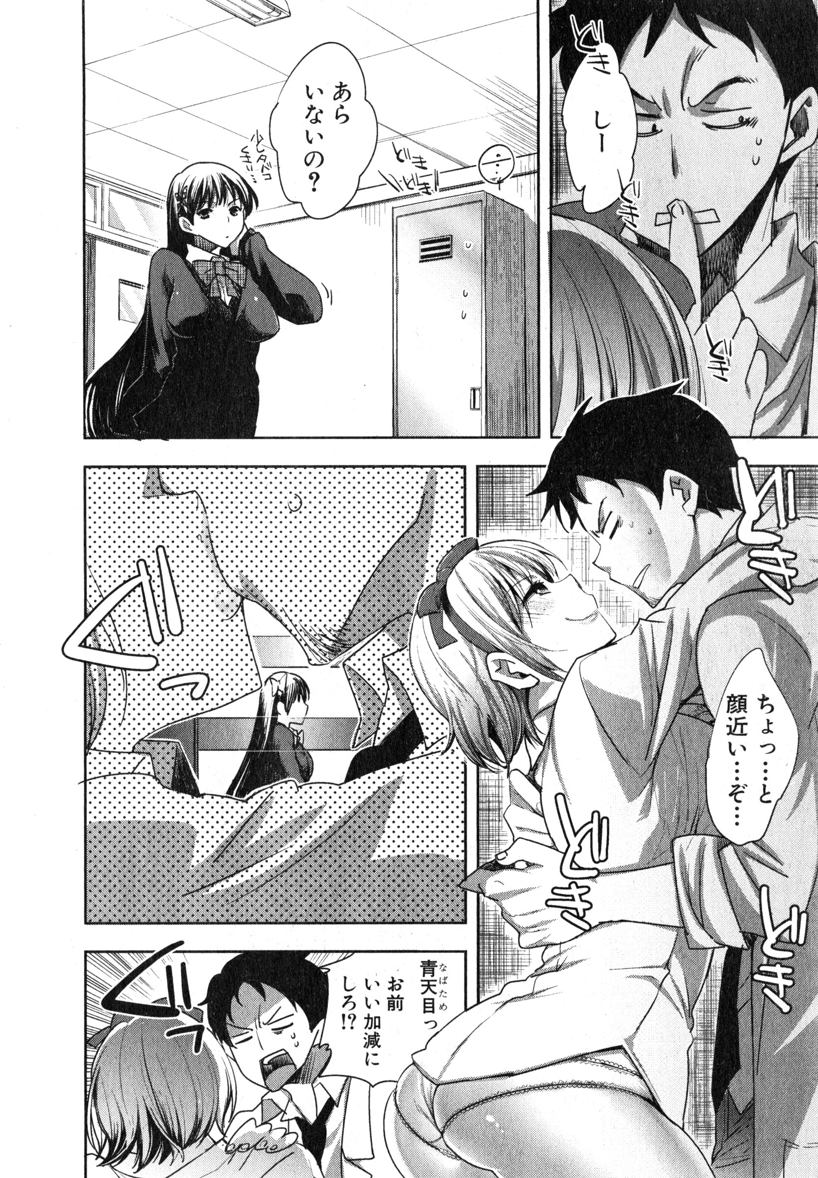 COMIC 真激 2015年3月号