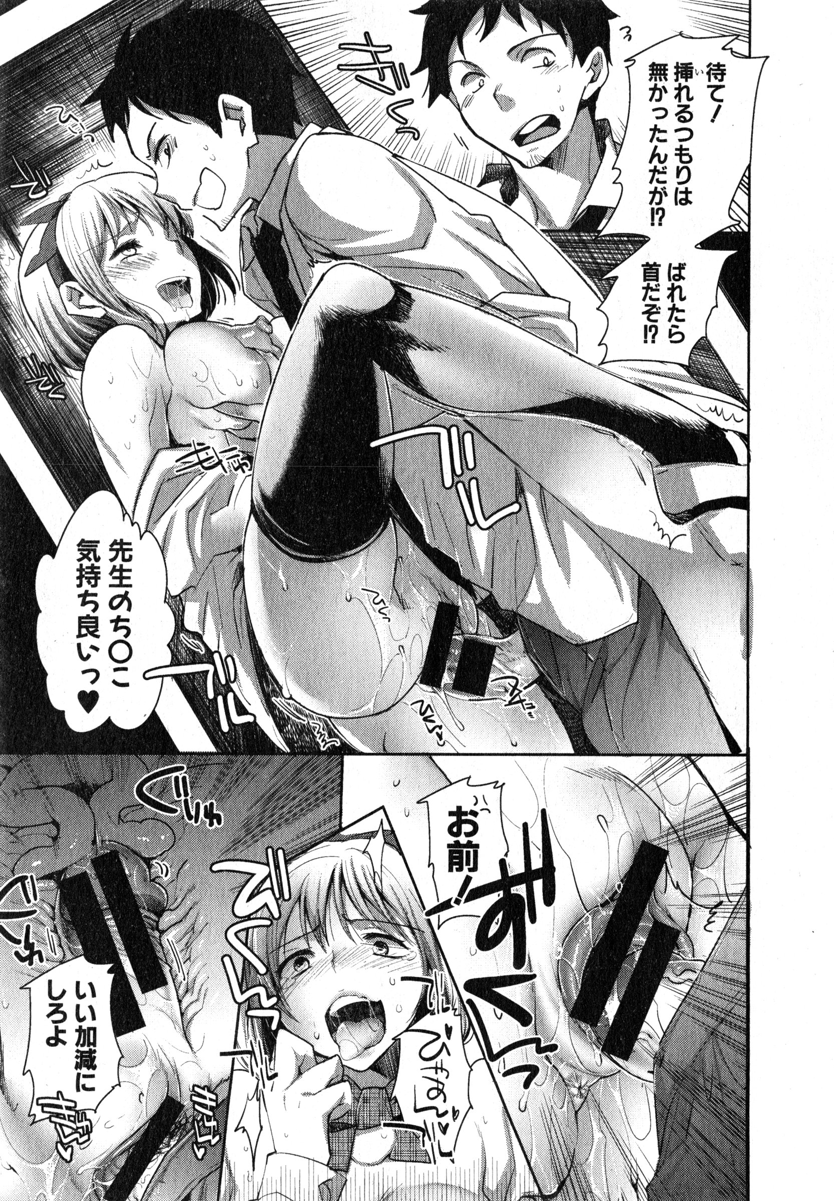 COMIC 真激 2015年3月号