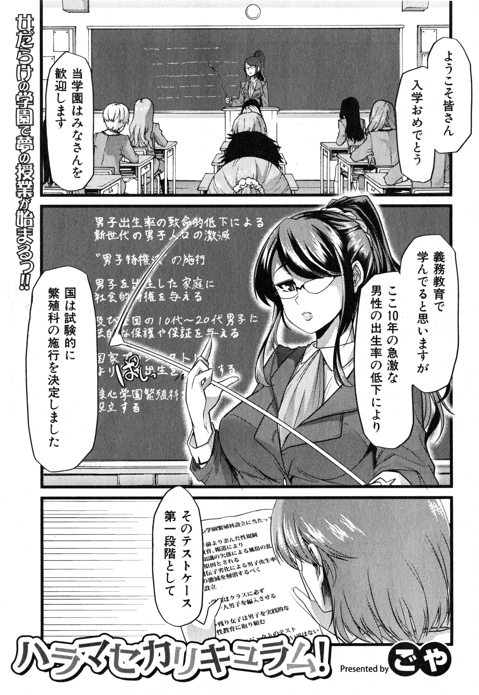 COMIC 真激 2015年3月号