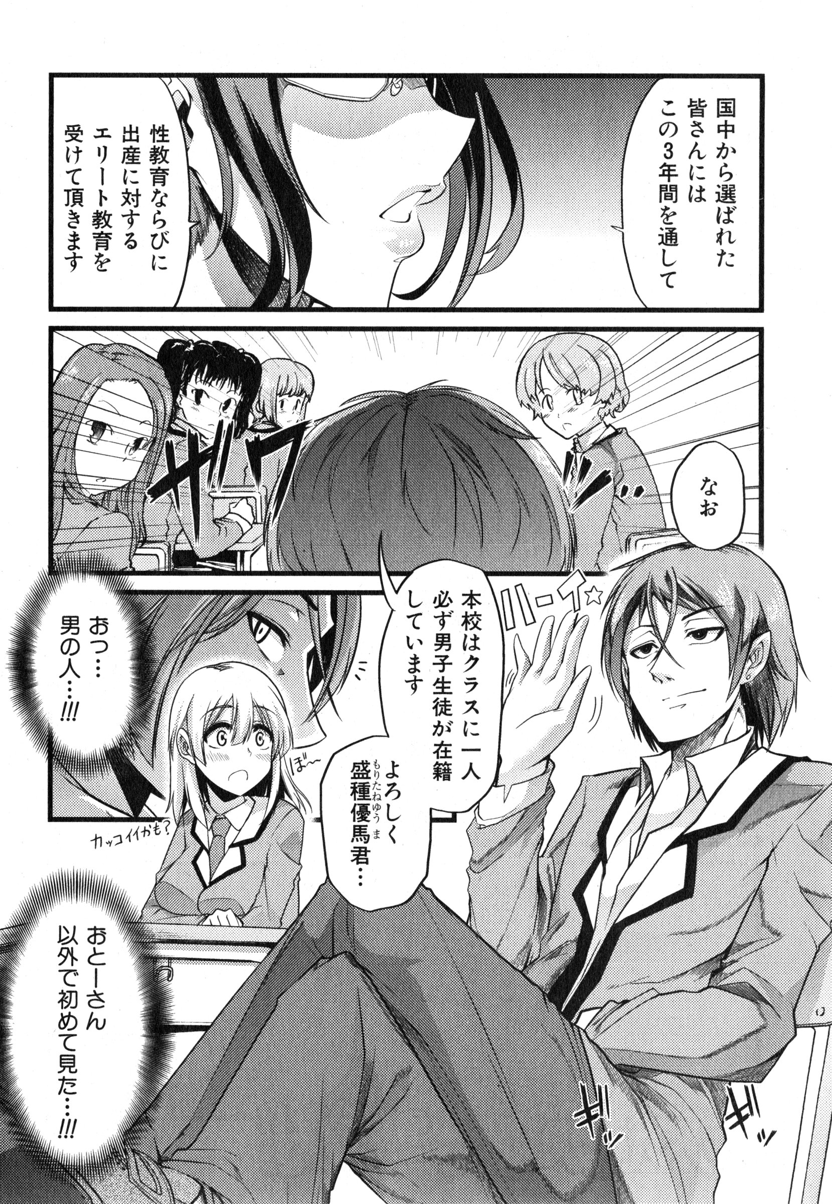 COMIC 真激 2015年3月号