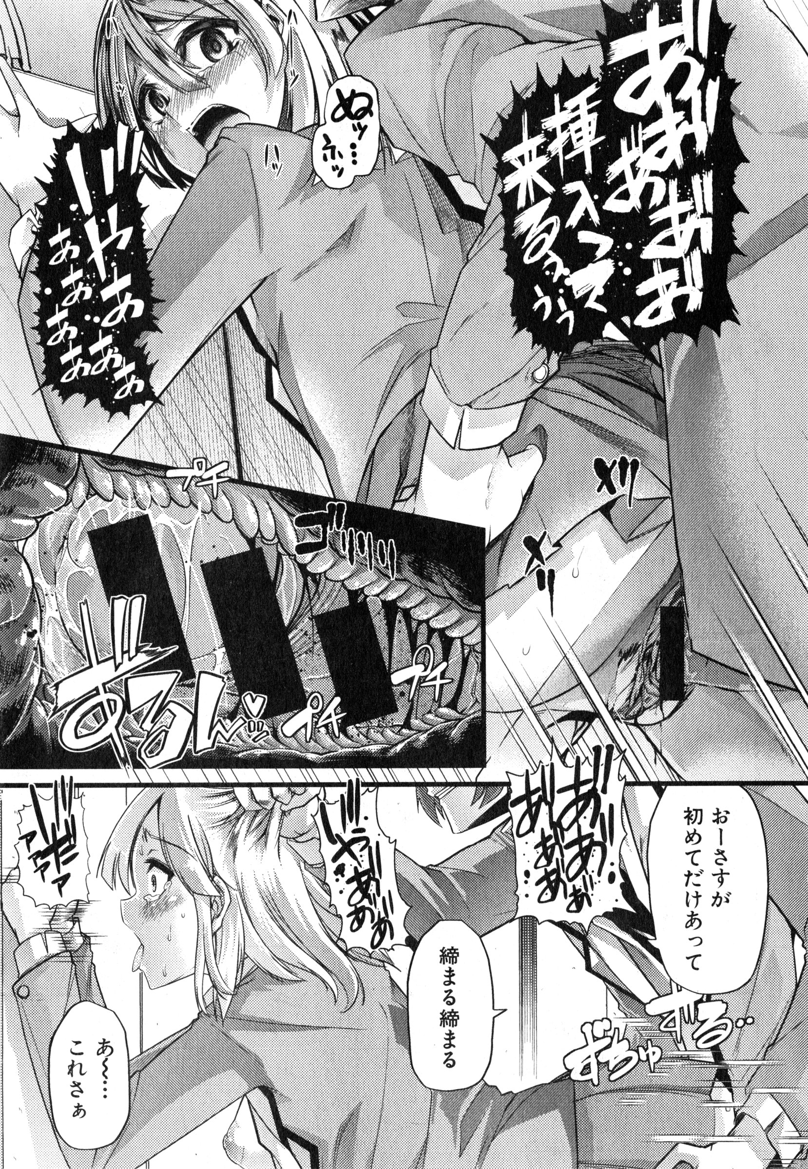 COMIC 真激 2015年3月号