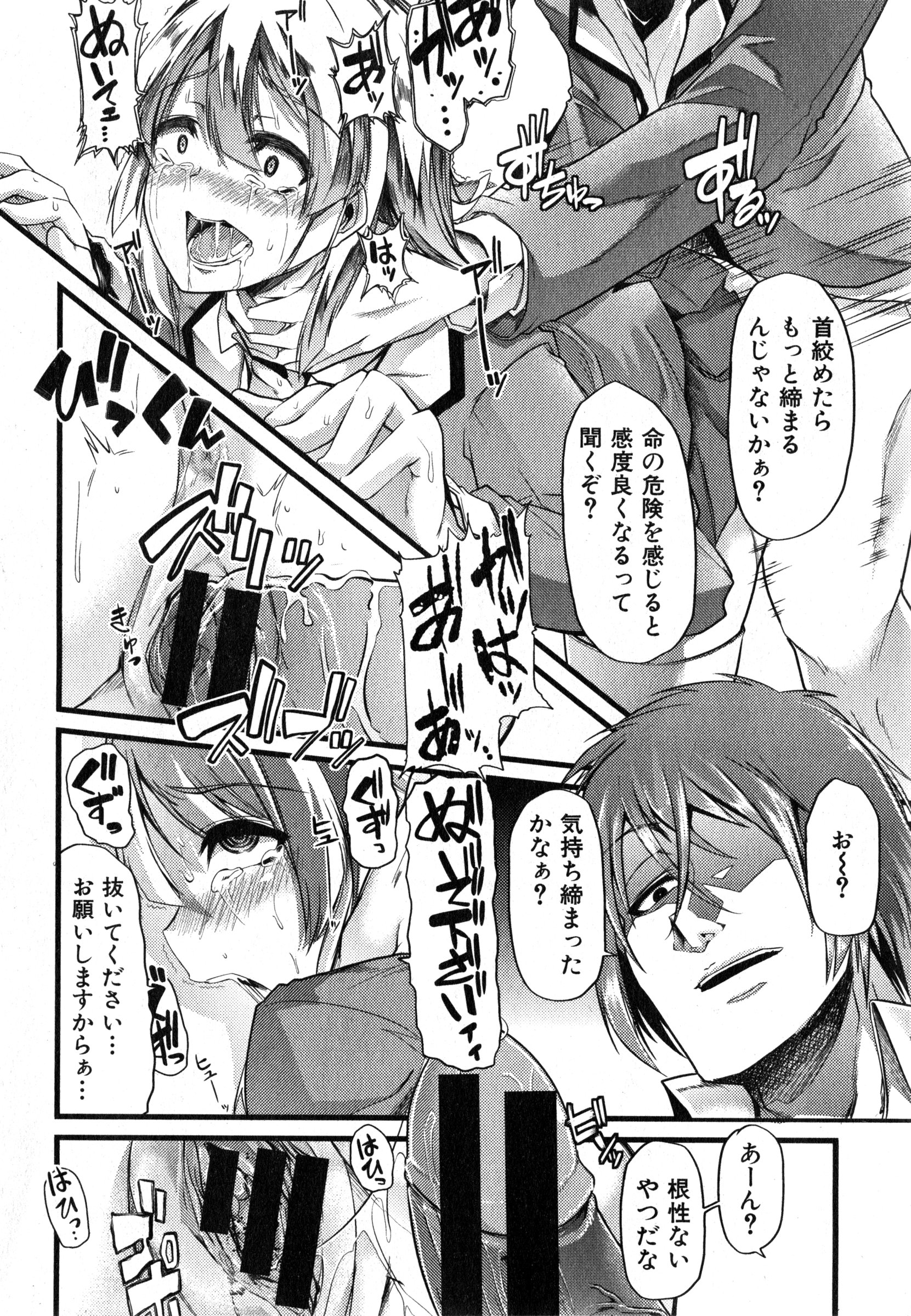 COMIC 真激 2015年3月号