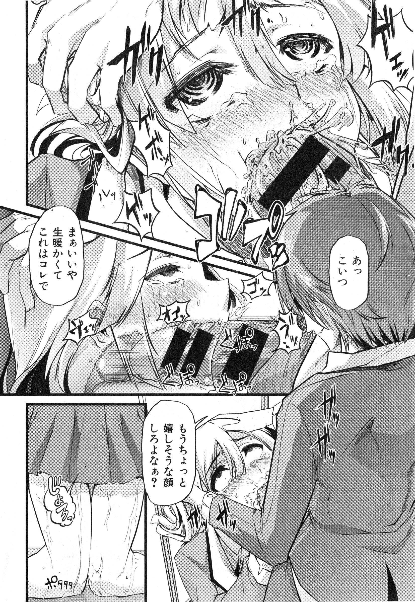 COMIC 真激 2015年3月号