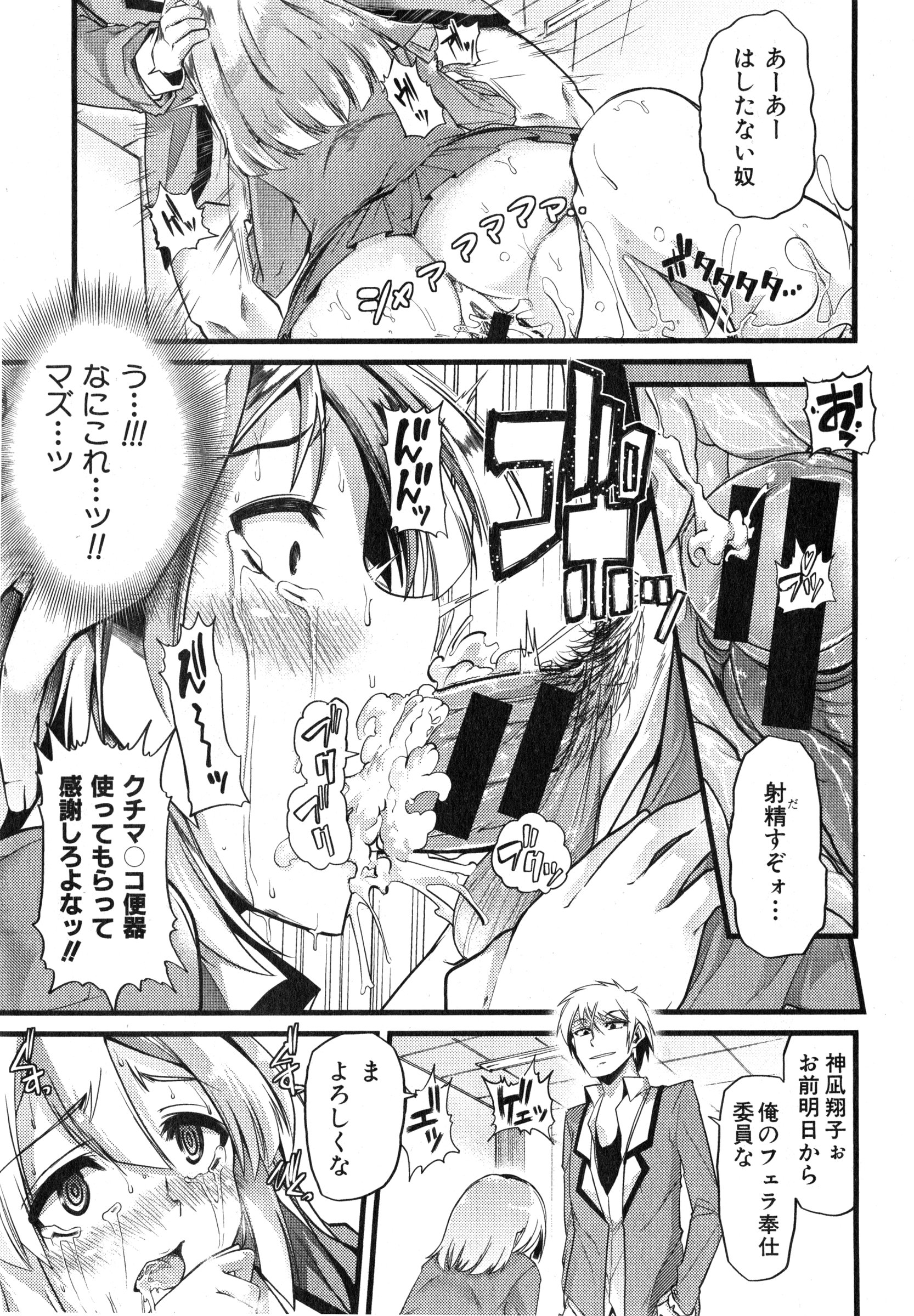 COMIC 真激 2015年3月号