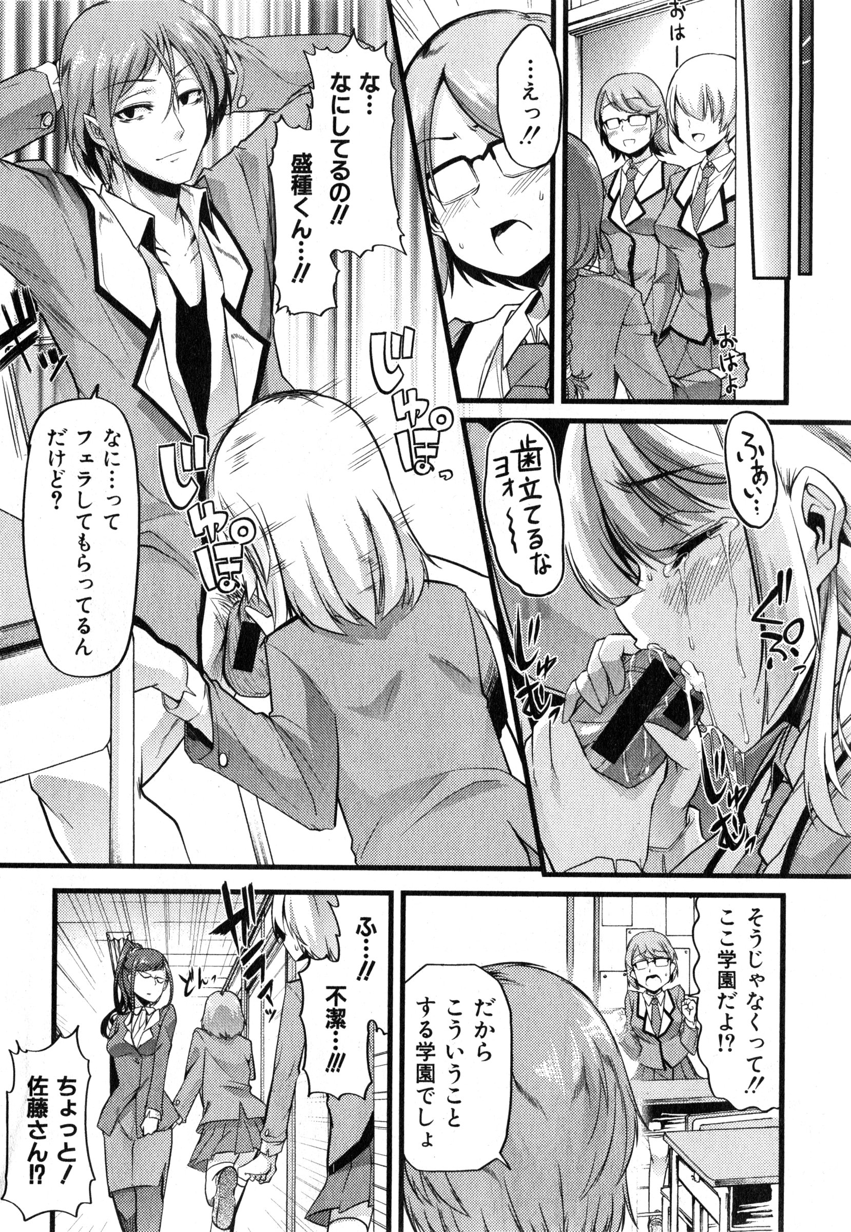 COMIC 真激 2015年3月号
