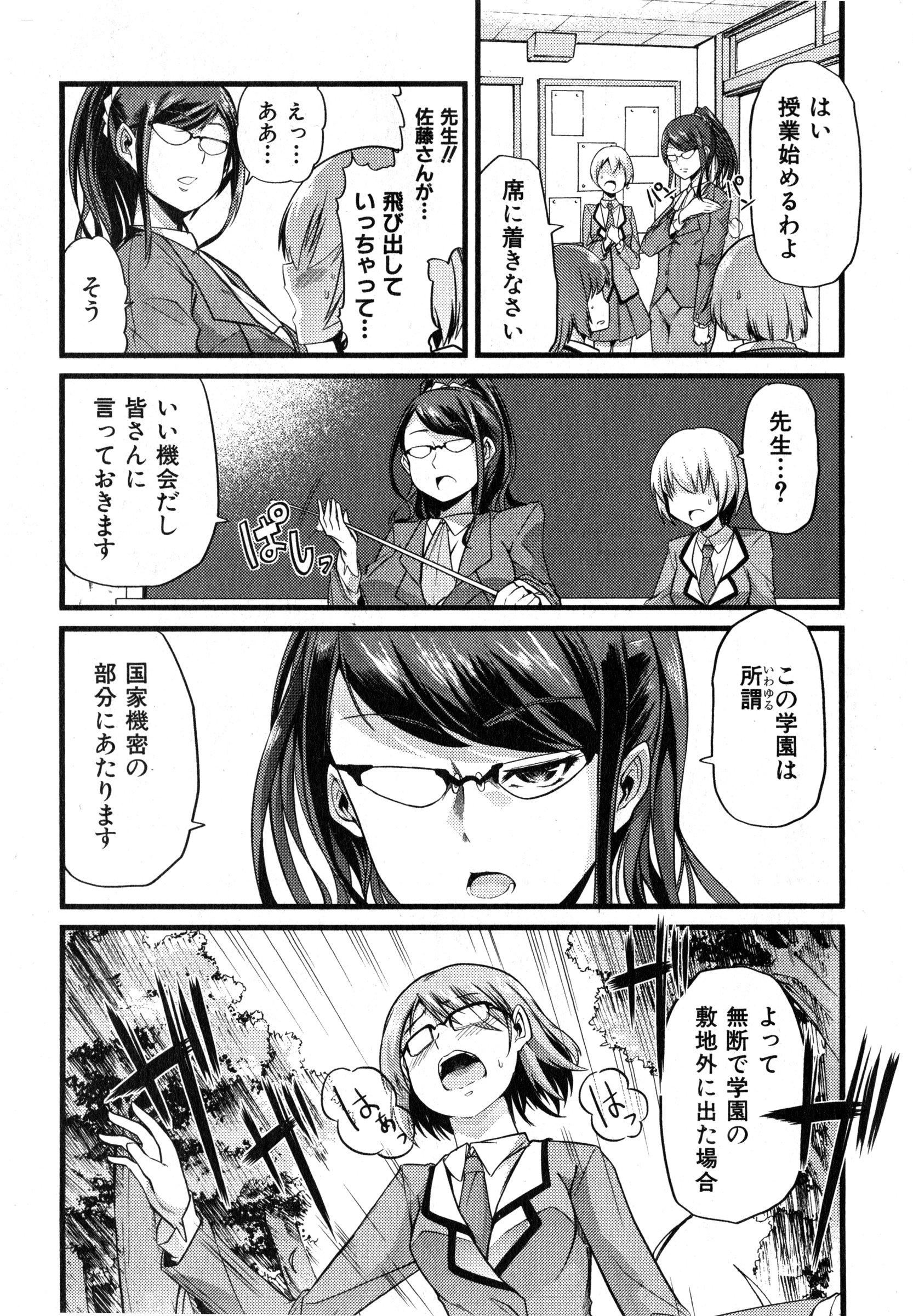 COMIC 真激 2015年3月号