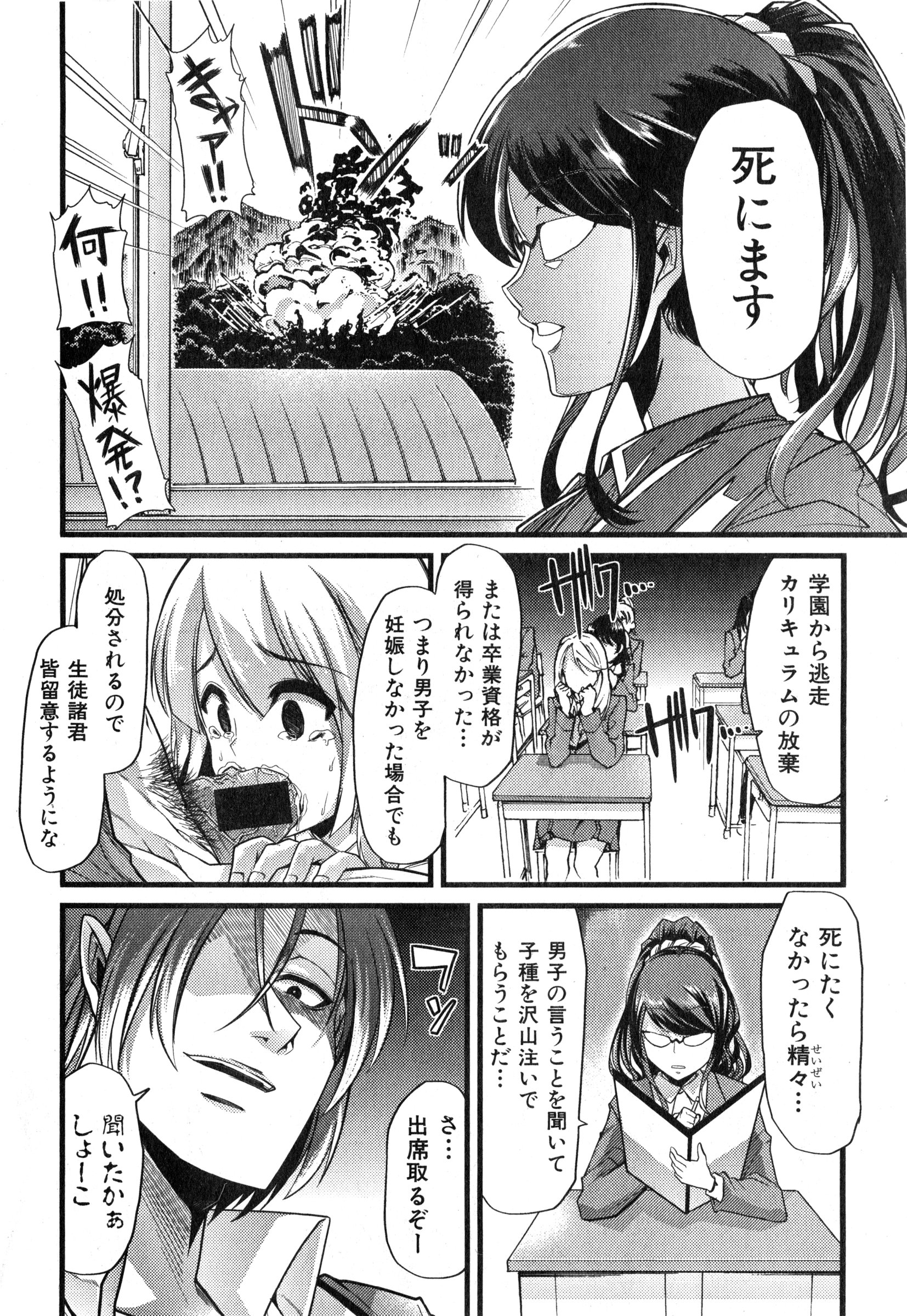 COMIC 真激 2015年3月号