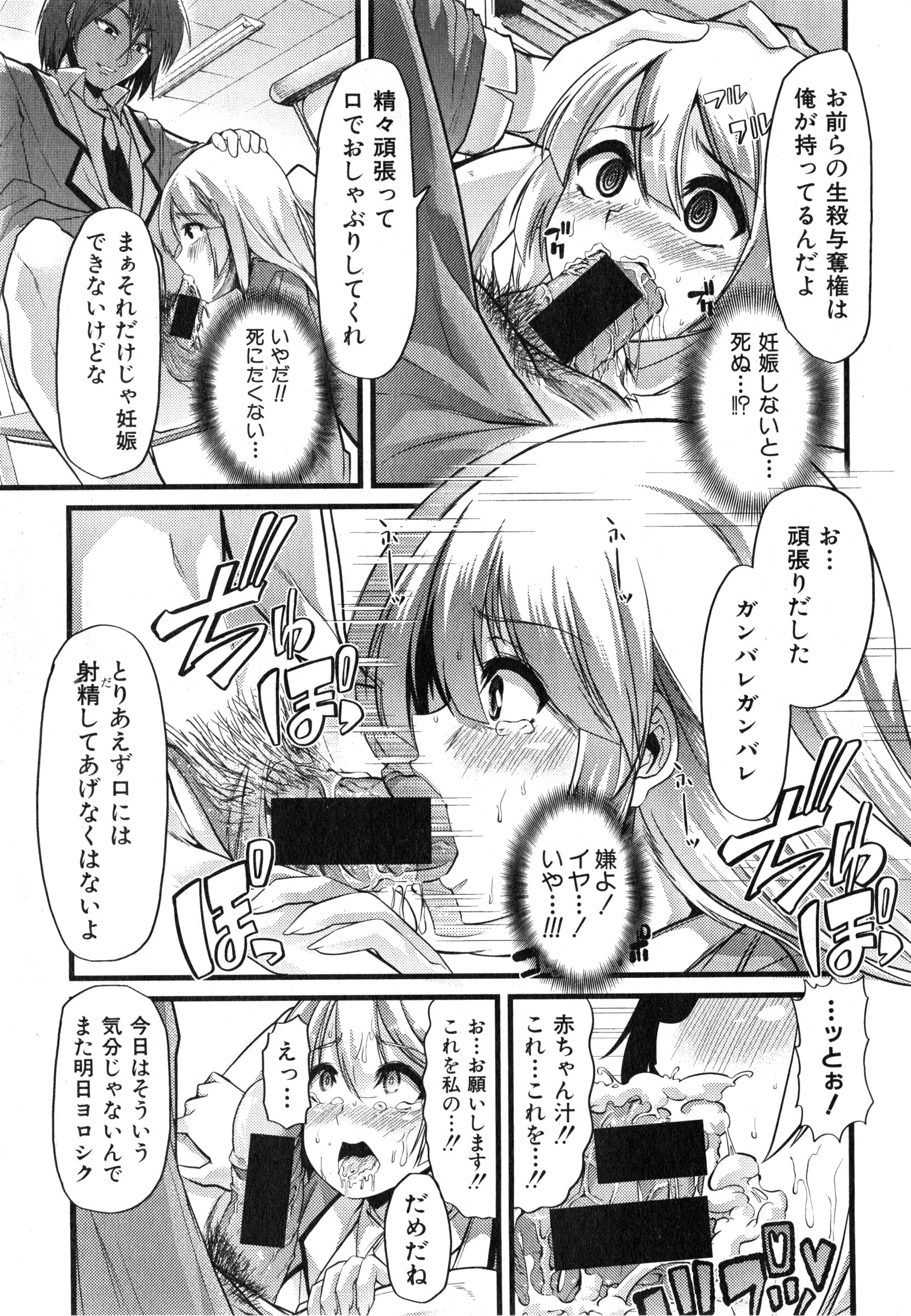 COMIC 真激 2015年3月号