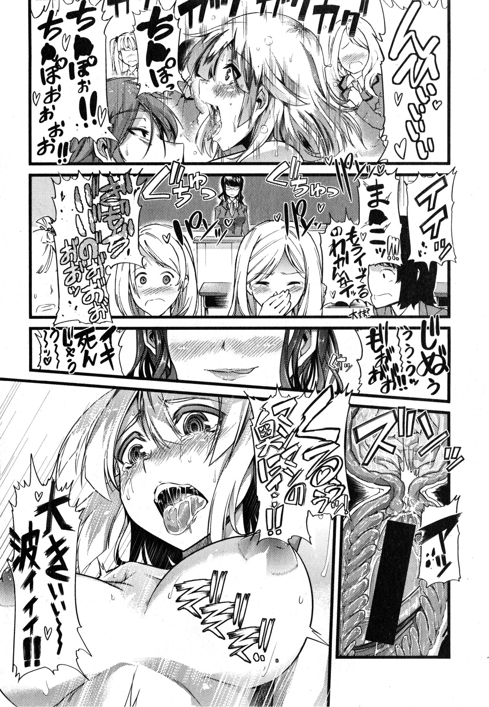 COMIC 真激 2015年3月号