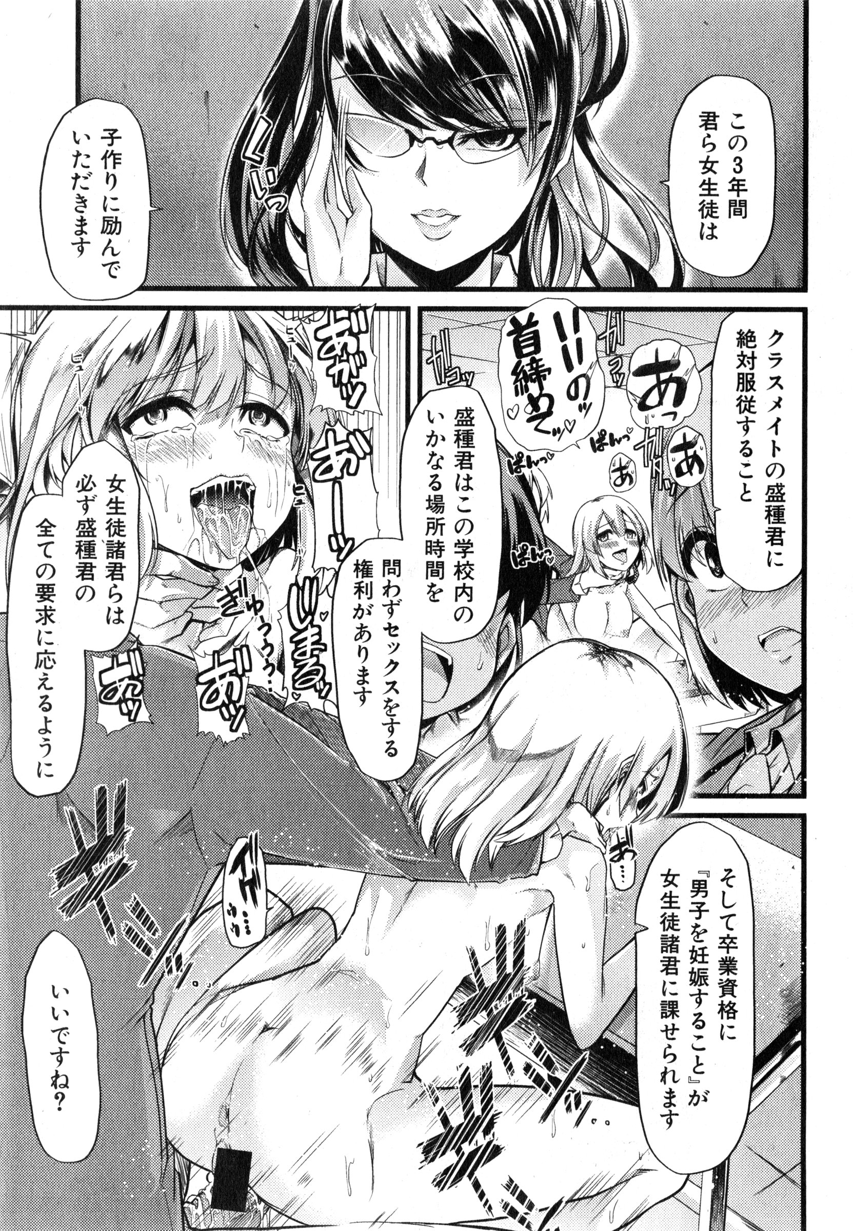 COMIC 真激 2015年3月号