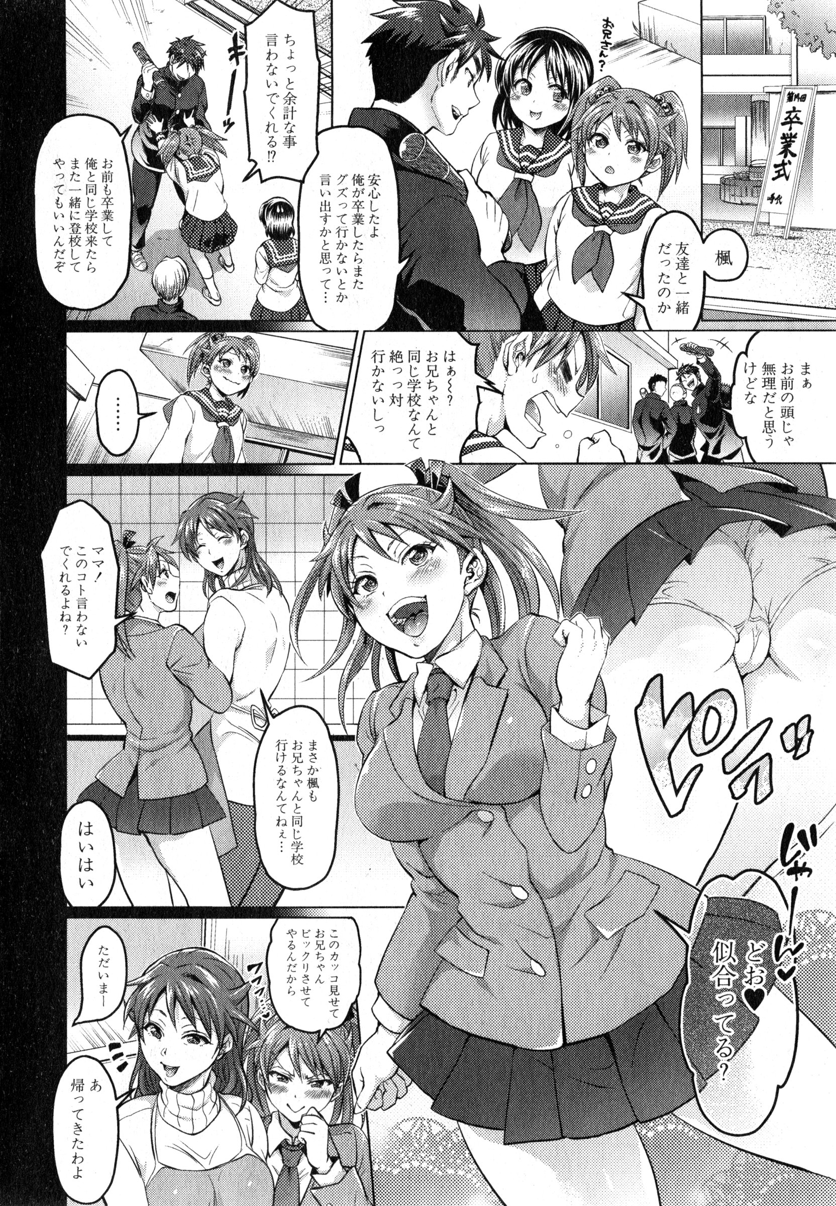 COMIC 真激 2015年3月号