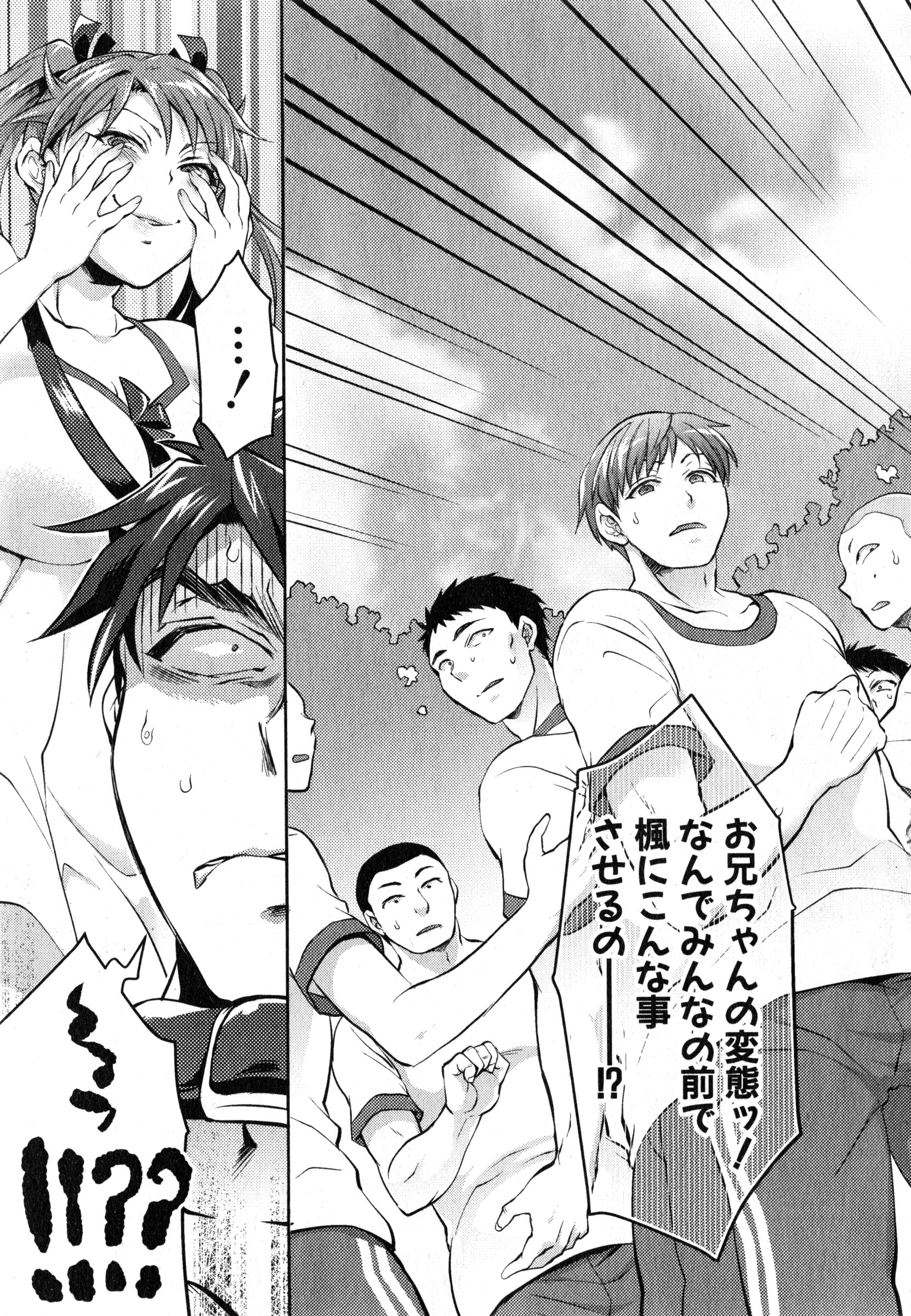 COMIC 真激 2015年3月号